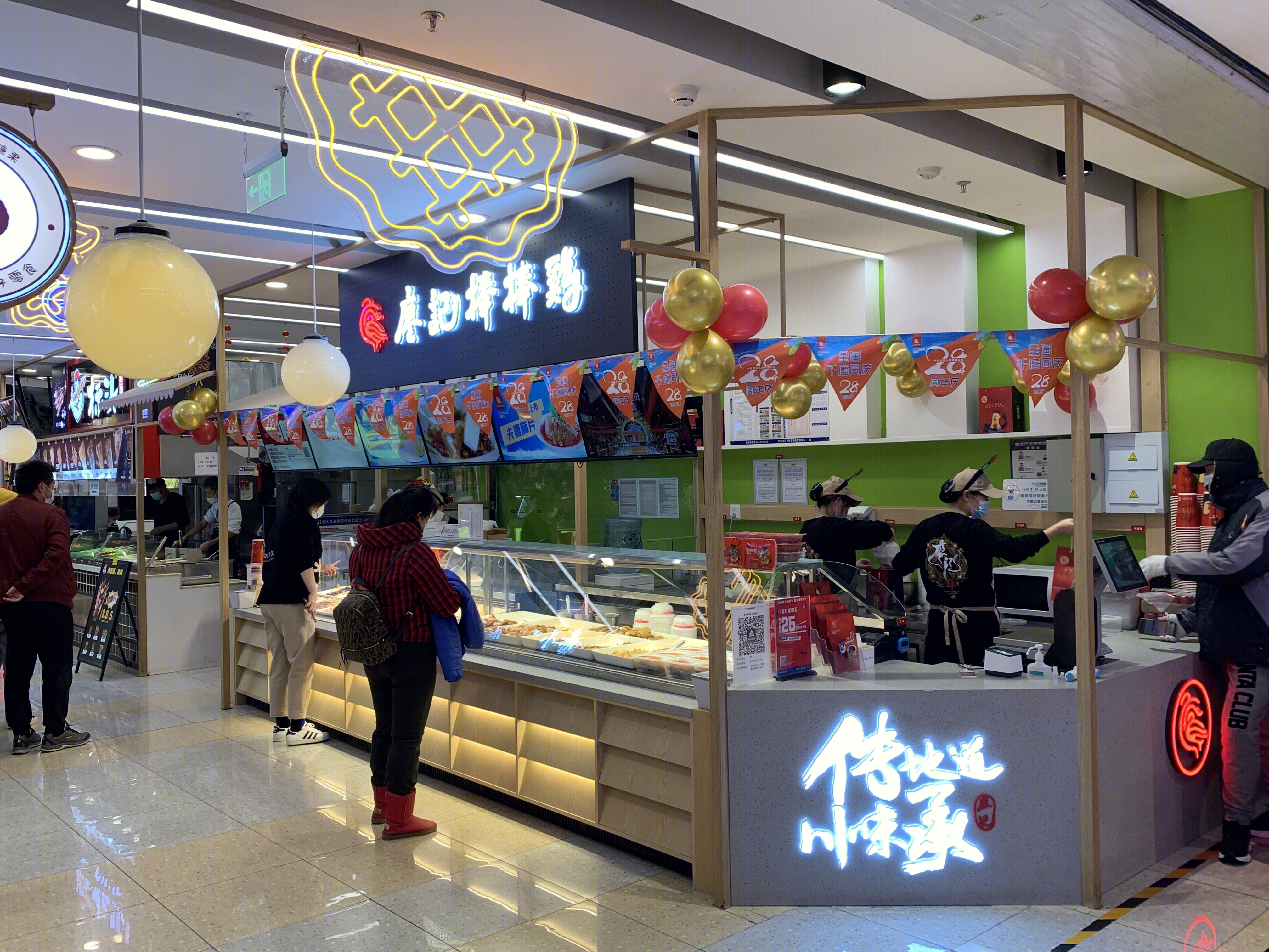 廖记棒棒鸡 餐饮 小吃 零食 新消费 新零售