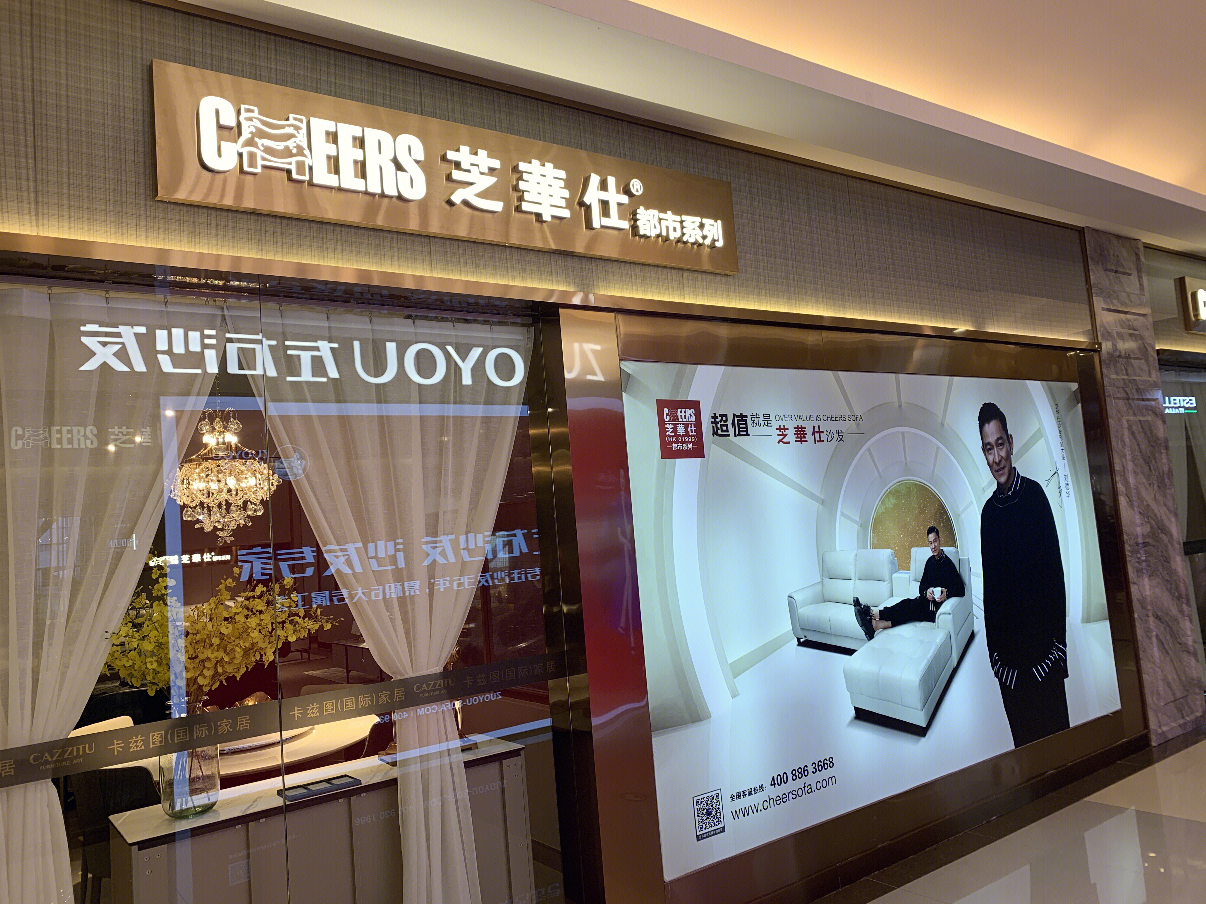 芝华士 沙发 按摩椅 家居 家具