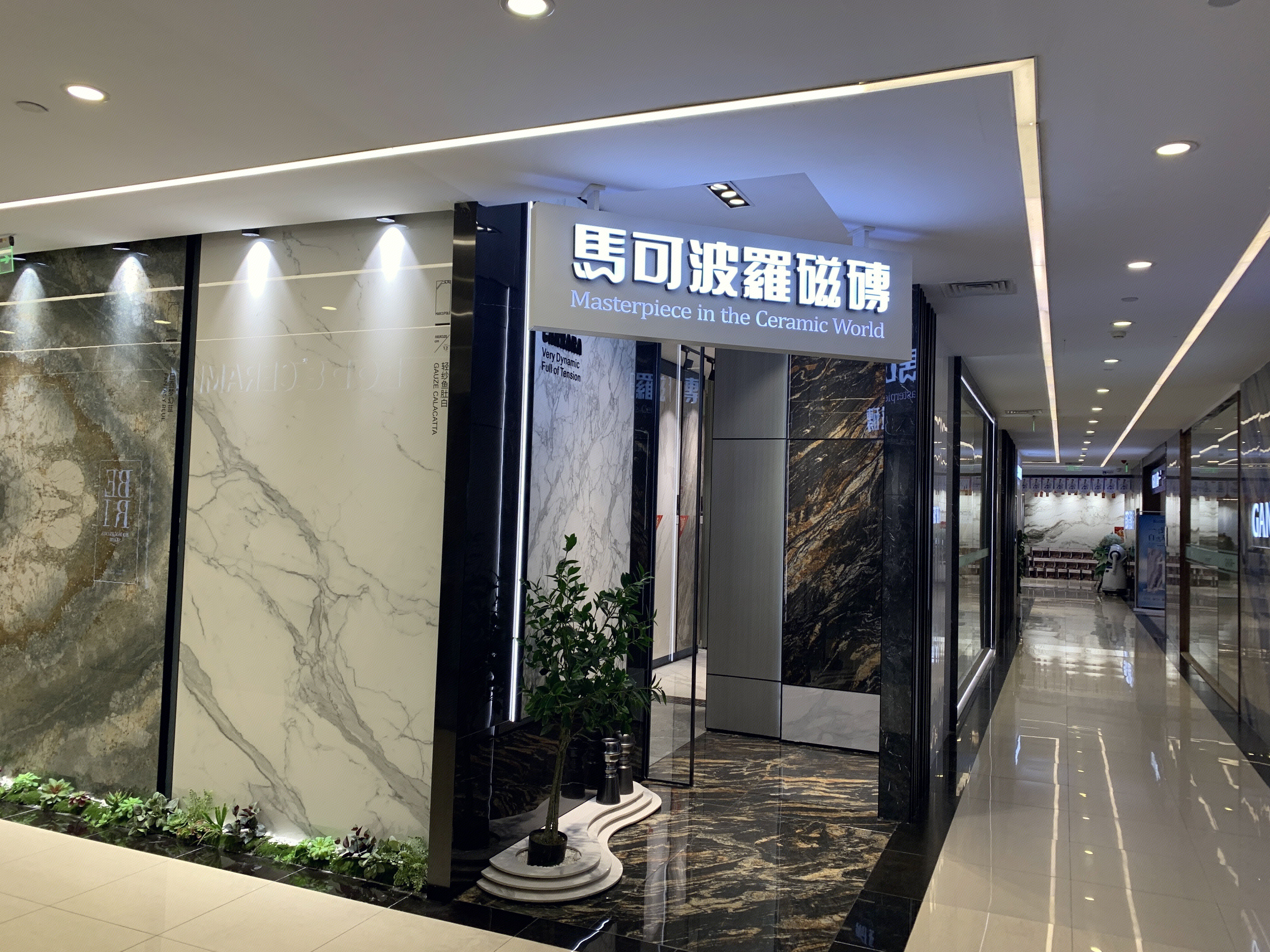 马可波罗 瓷砖 地砖 装修建材