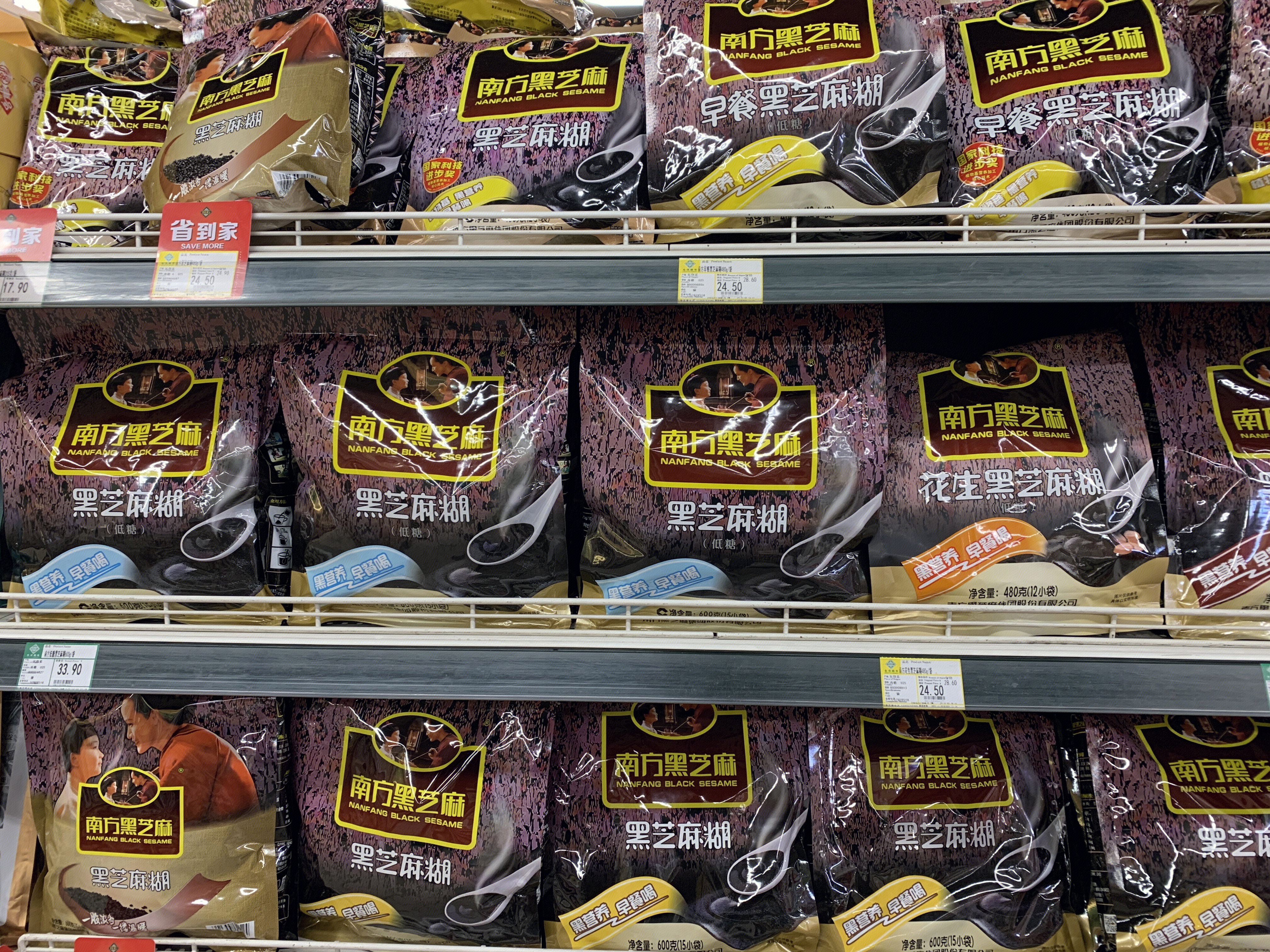 南方 黑芝麻糊 冲调饮品