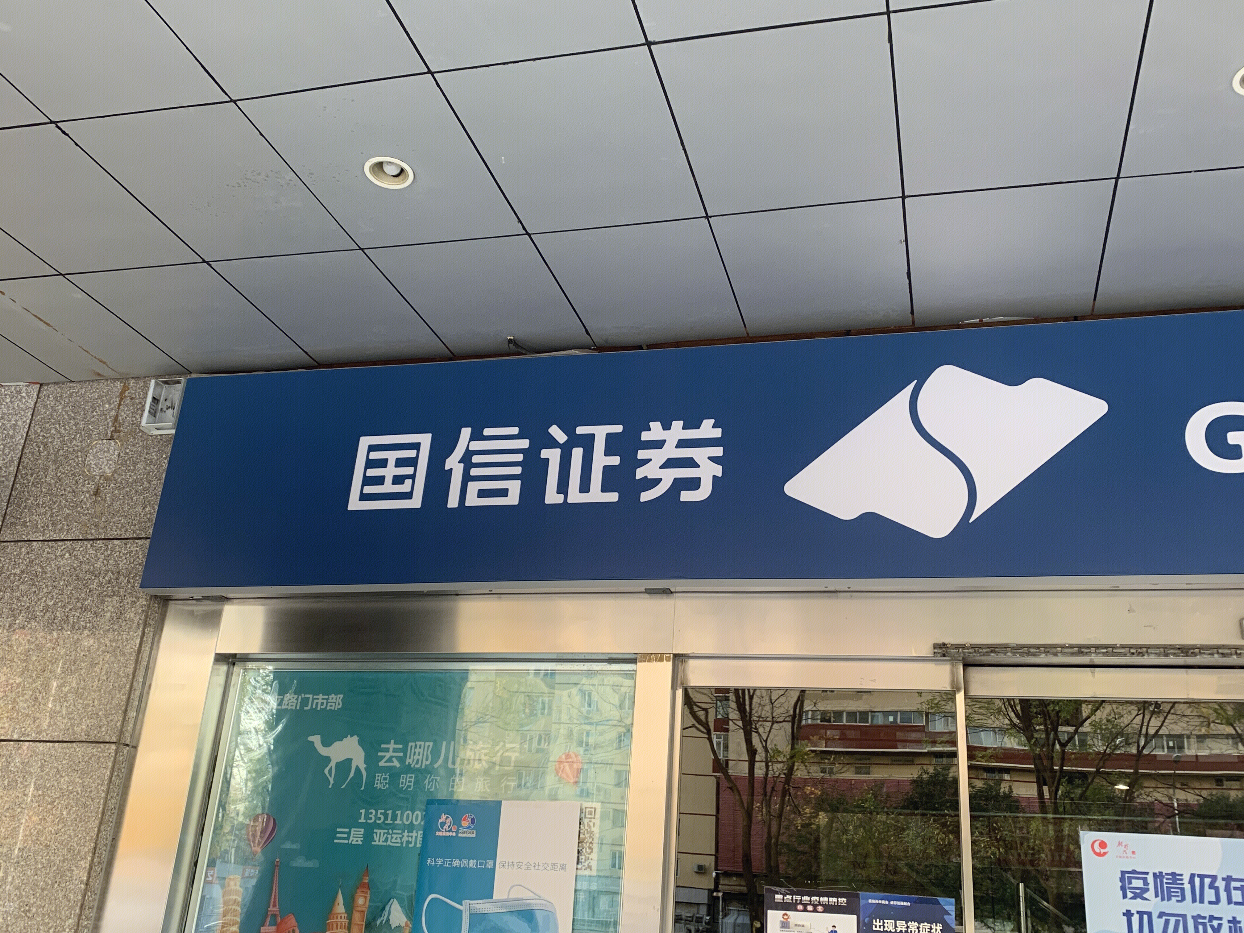 国信证券 GUOSEN SECURITIES