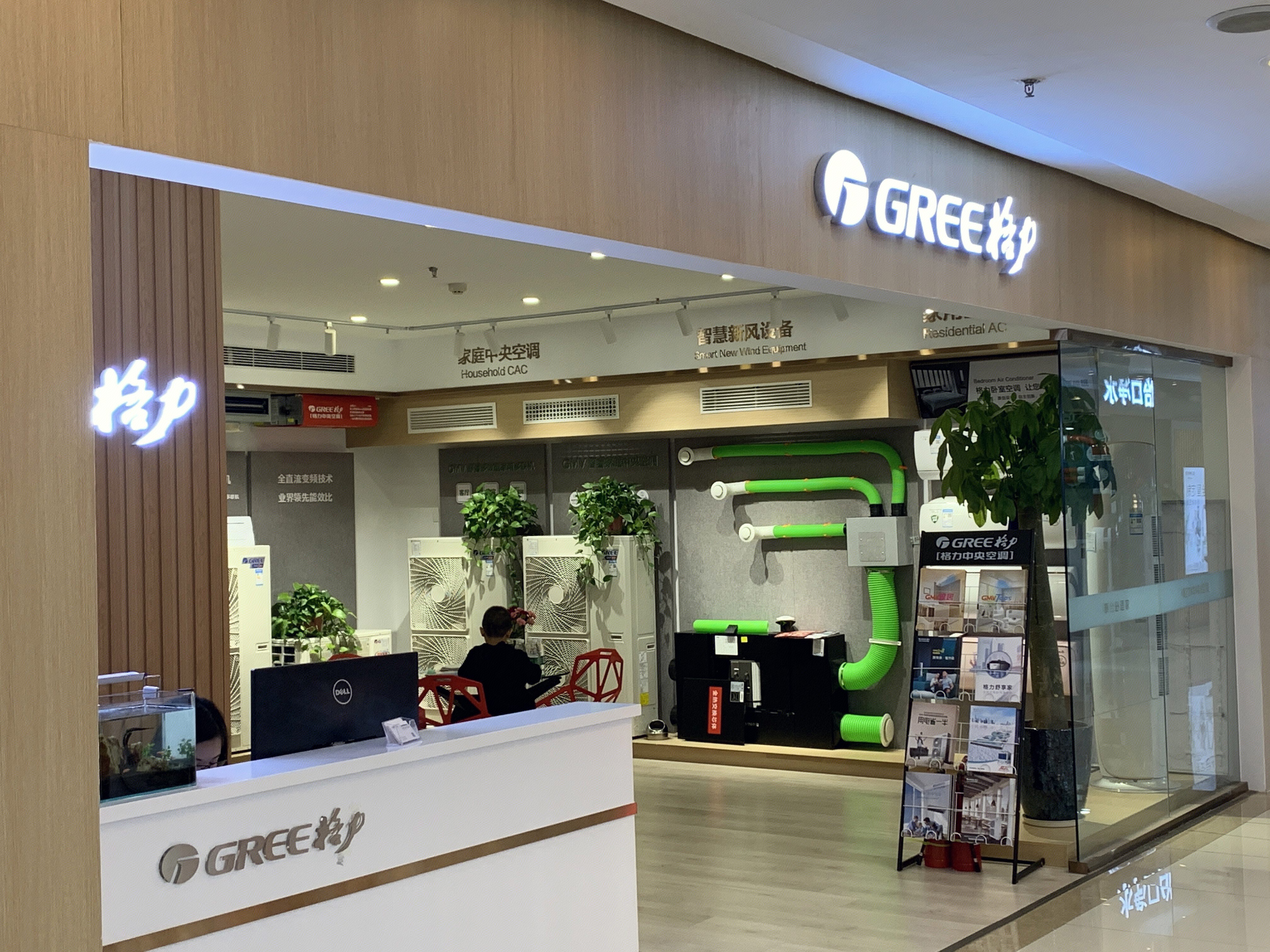 格力 空调 家用电器 家电 装修