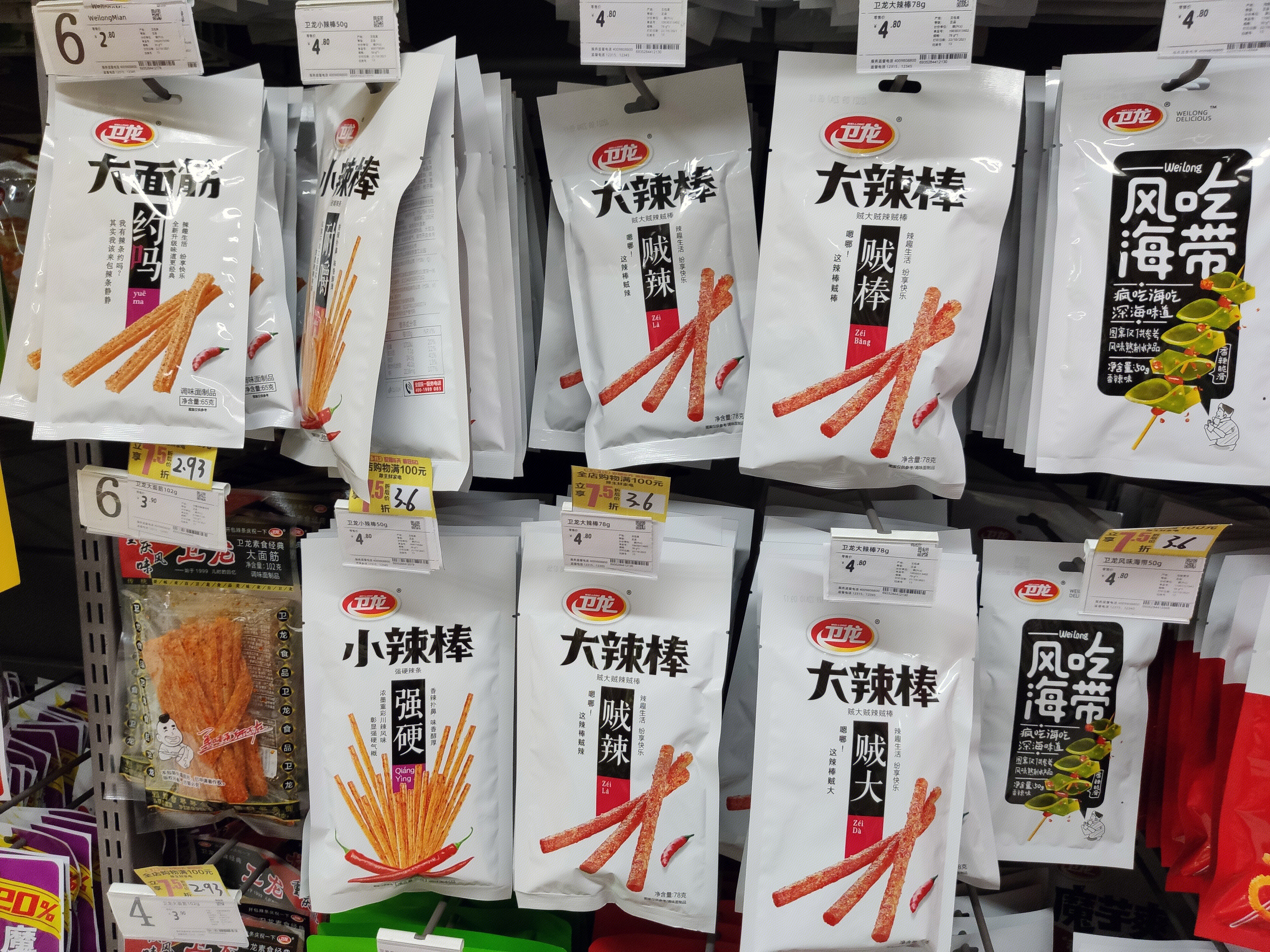 超市  货架 卫龙 零食 辣条