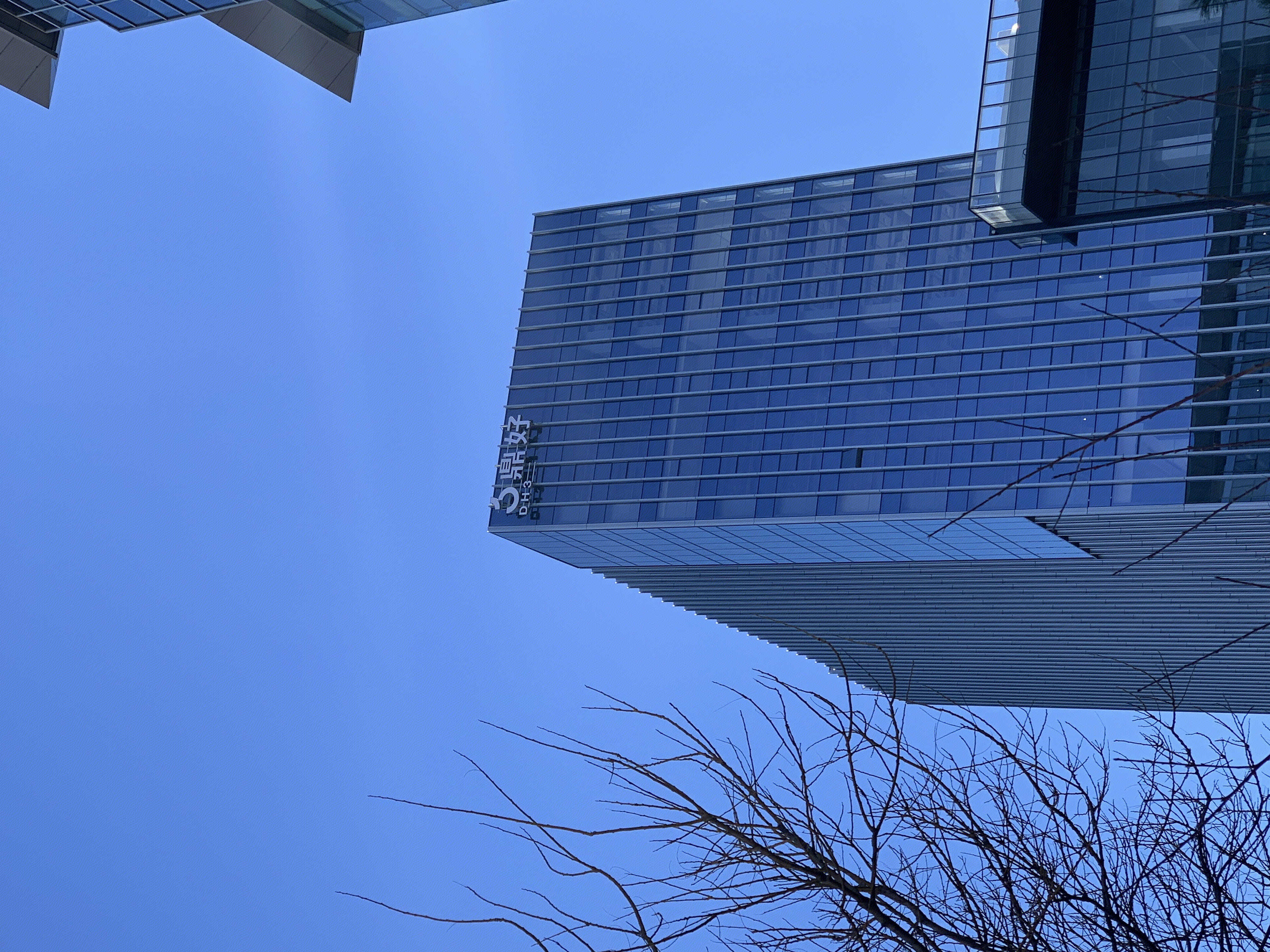 鼎好大厦 中关村