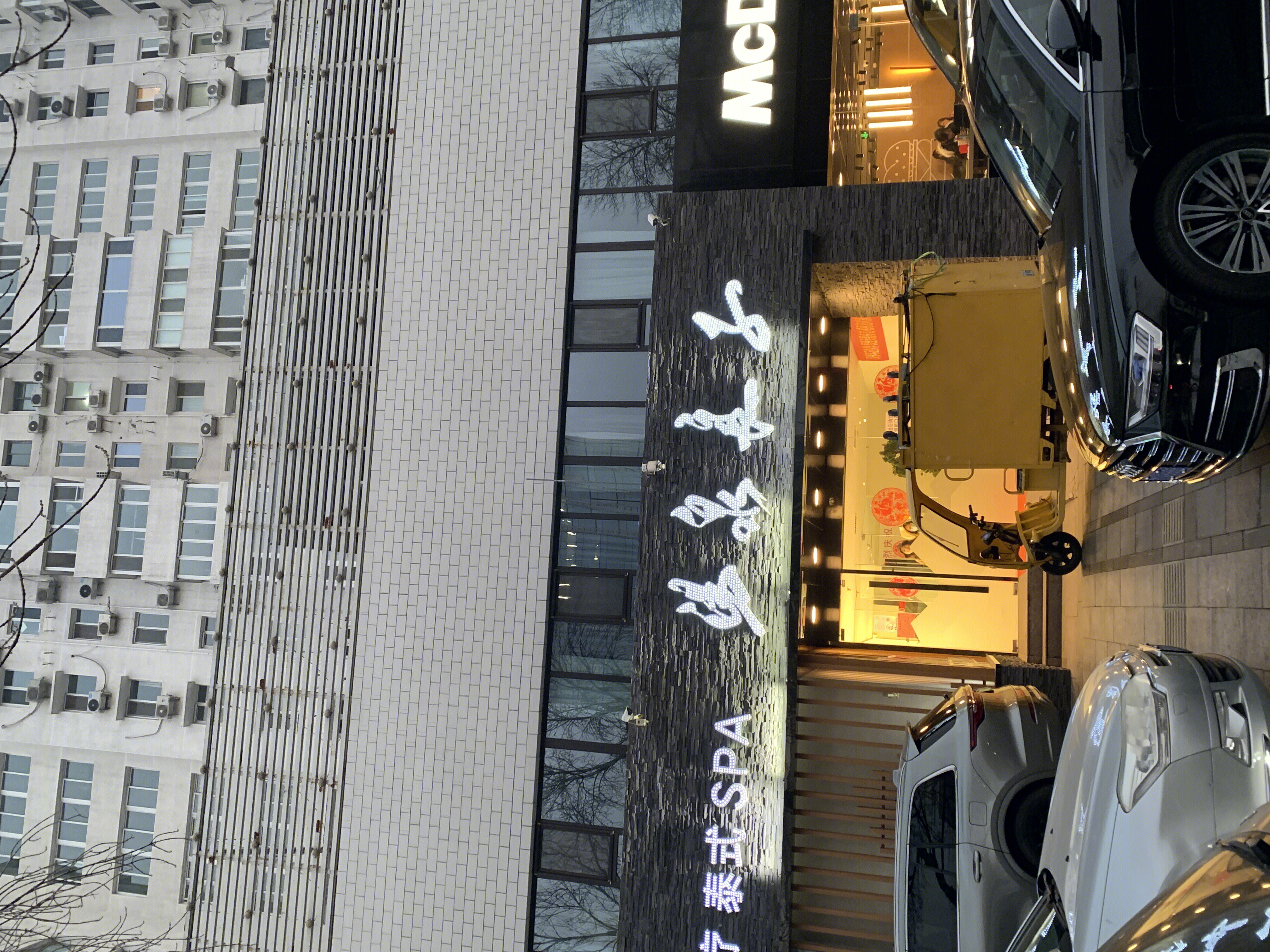 汤泉良子 温泉 足疗 保健 spa 休闲 养生