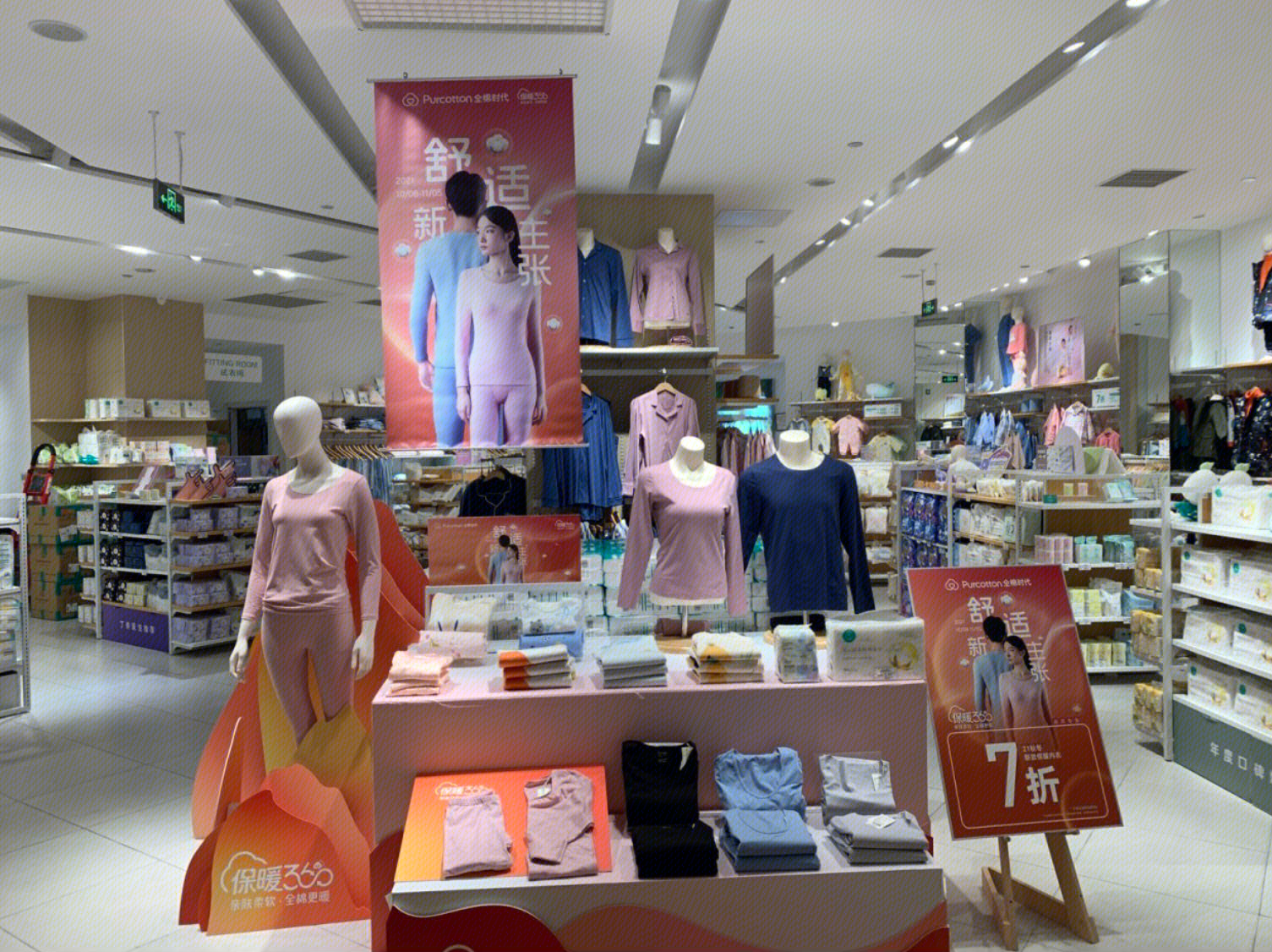 Purcotton  全棉时代  生活护理用品