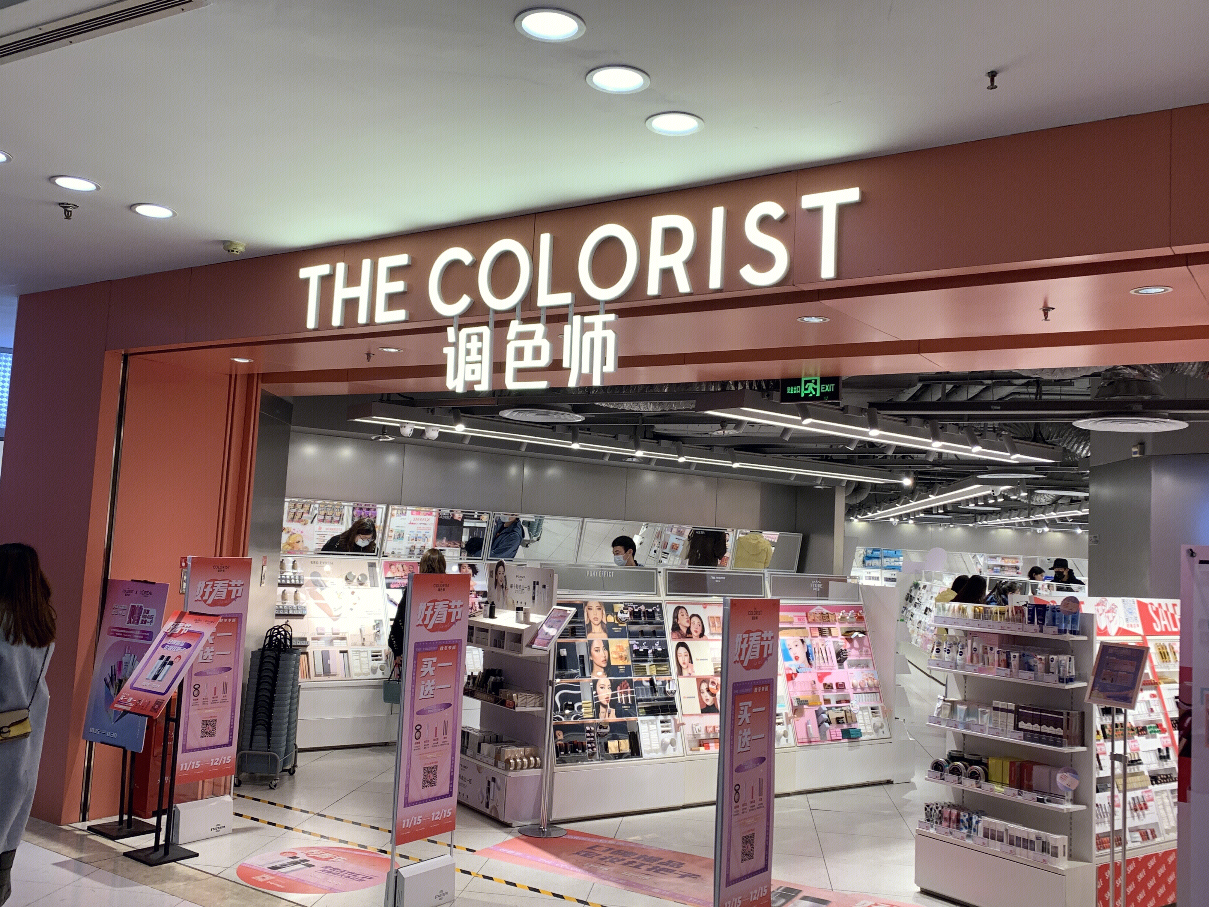 调色师 THE COLORIST 美妆 彩妆 护肤 化妆品 女性