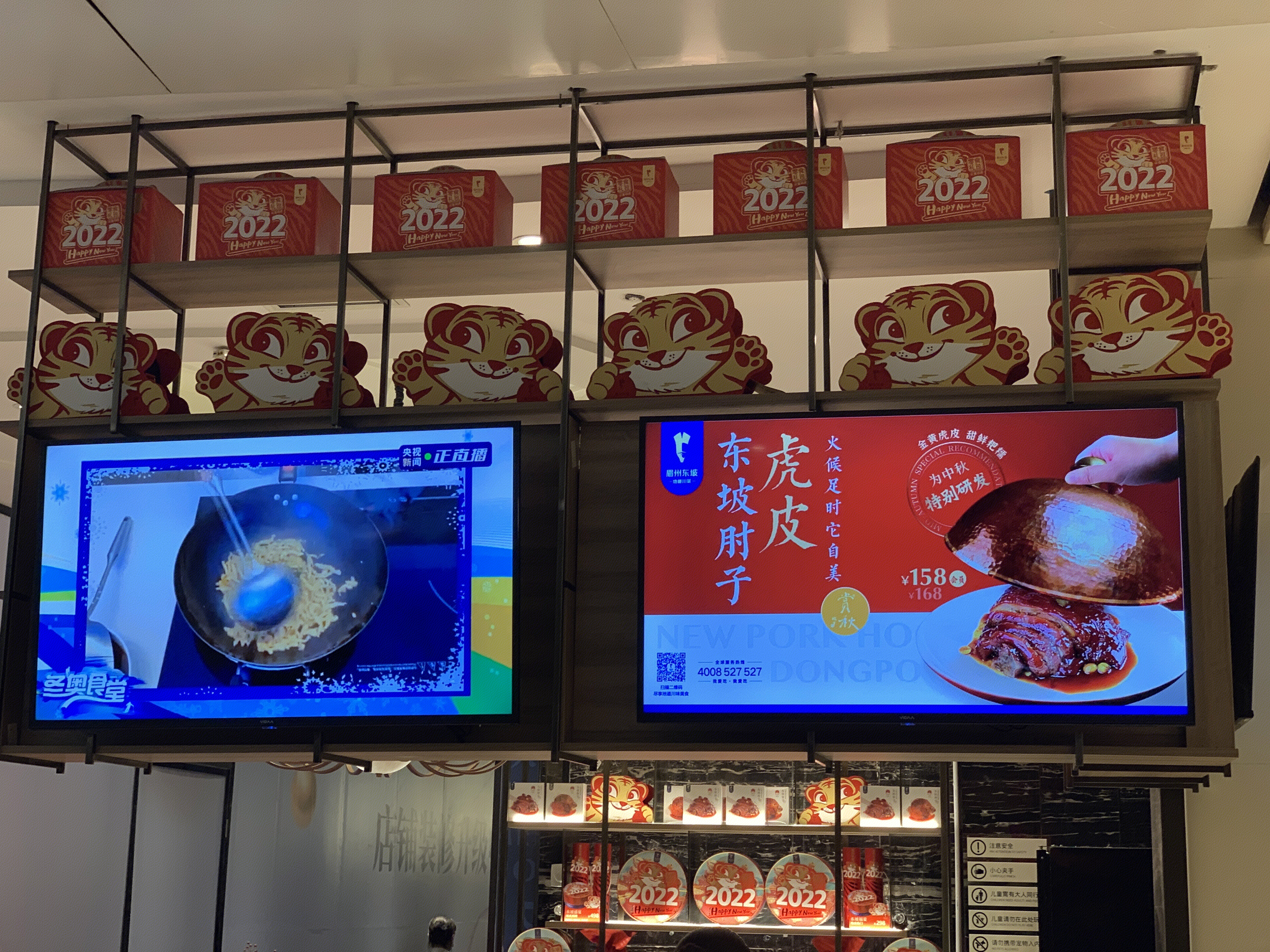 眉州东坡 餐厅 餐饮 四川菜