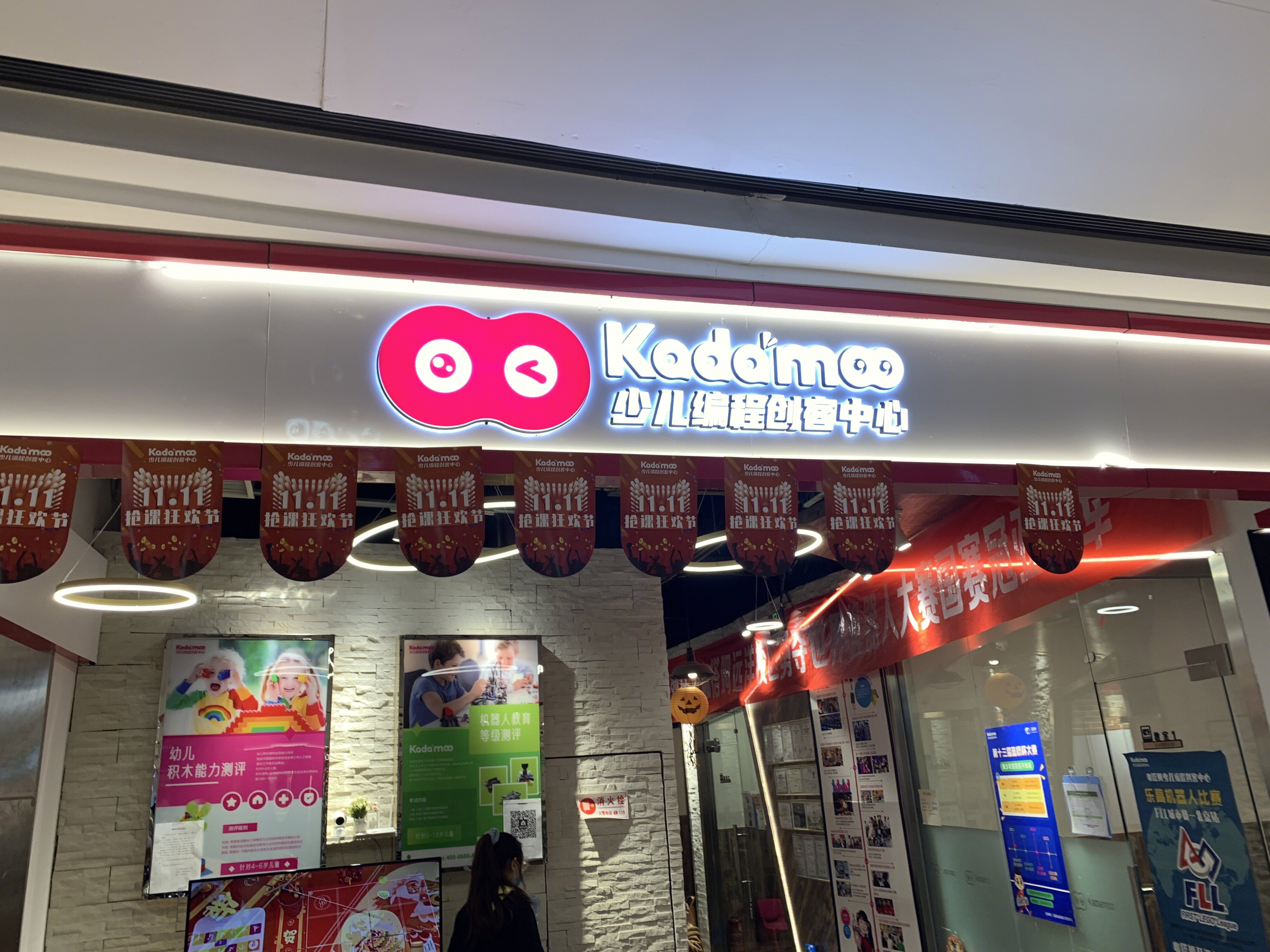 Kadamoo咖搭姆 青少儿编程培训