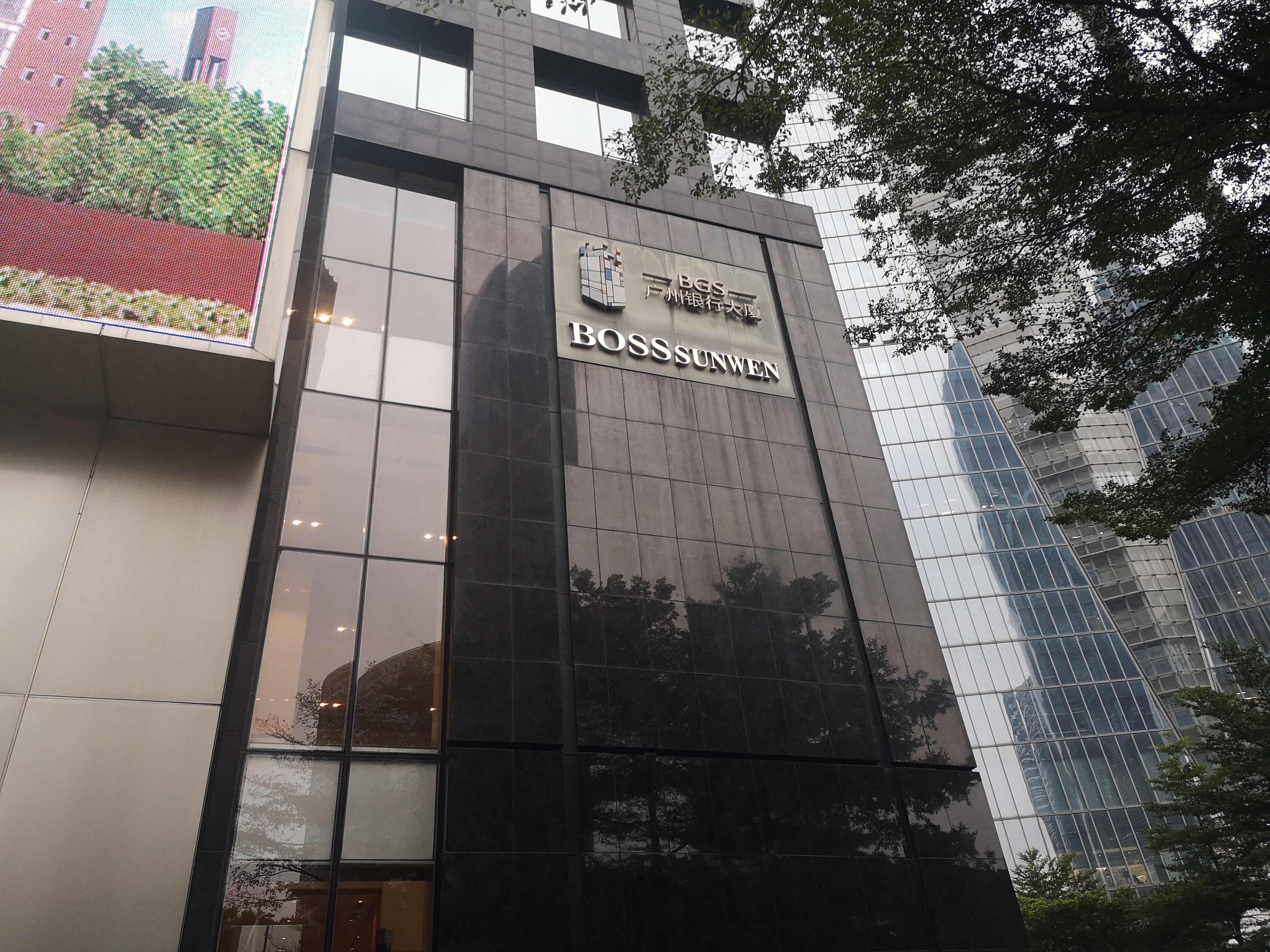 广州银行大厦  BOSS SUNWEN