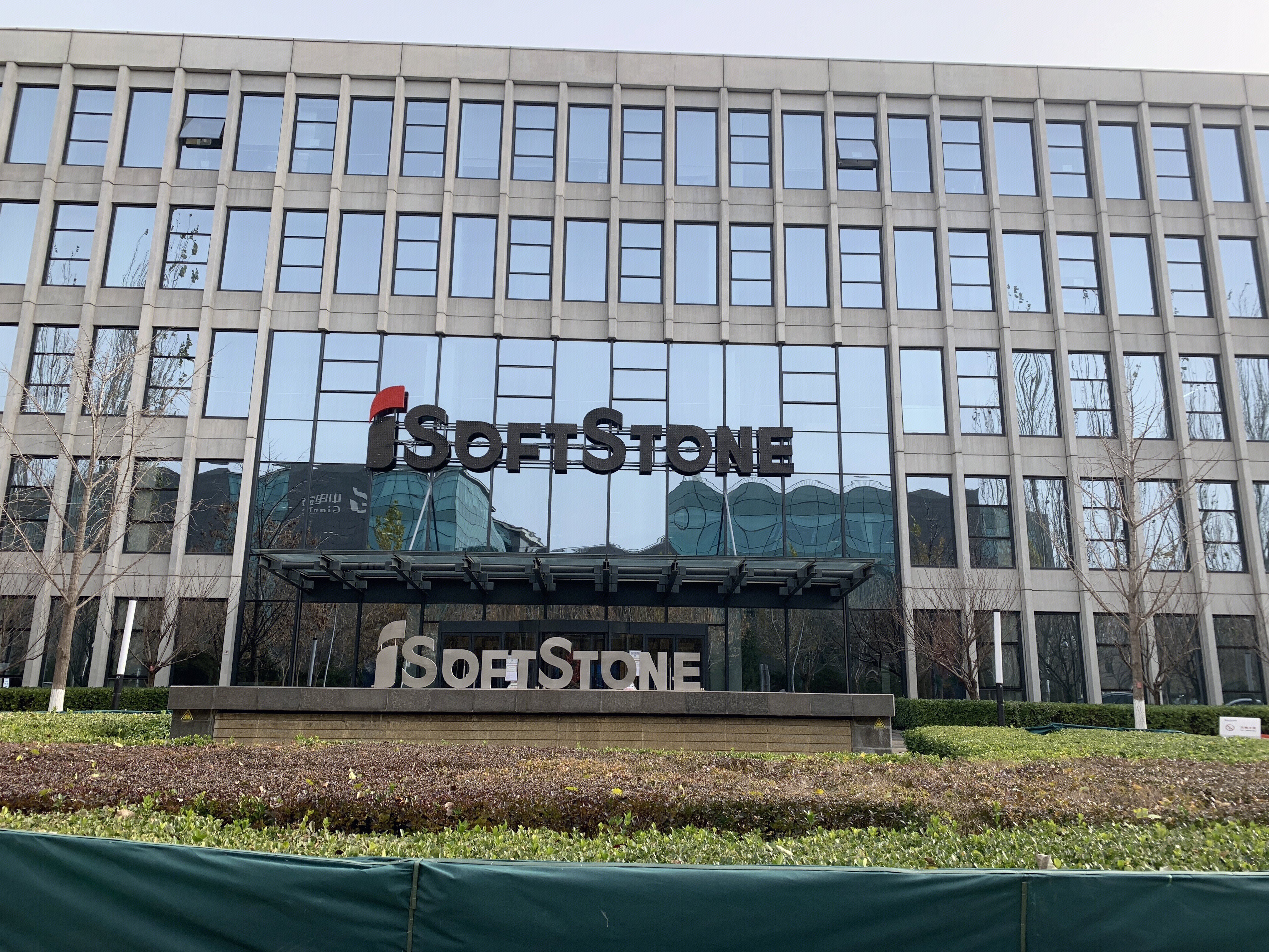 软通动力 isoftstone 北京 上地 中关村软件园 ZPARK 后厂村 互联网