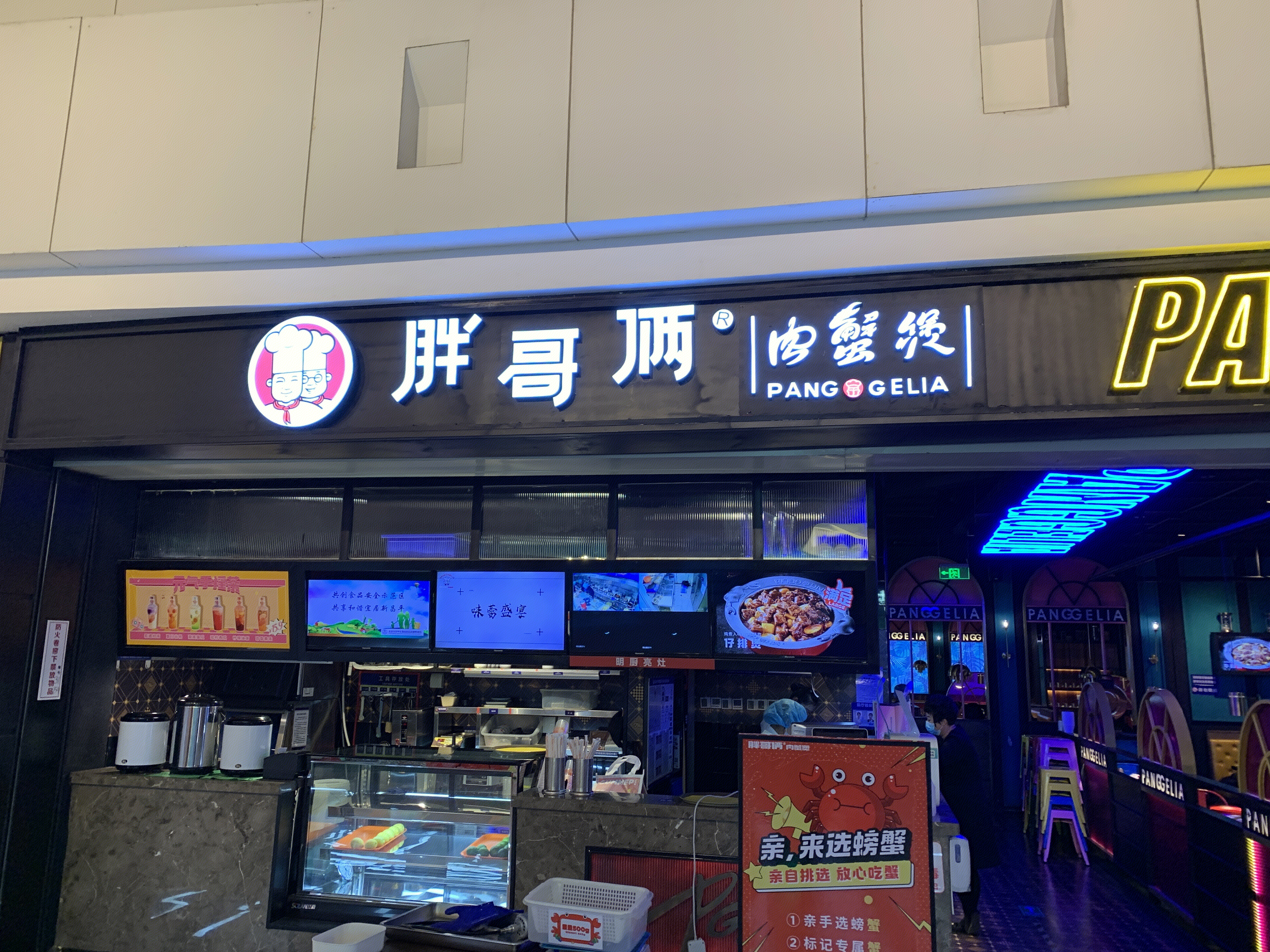 胖哥俩 肉蟹煲  餐厅餐饮