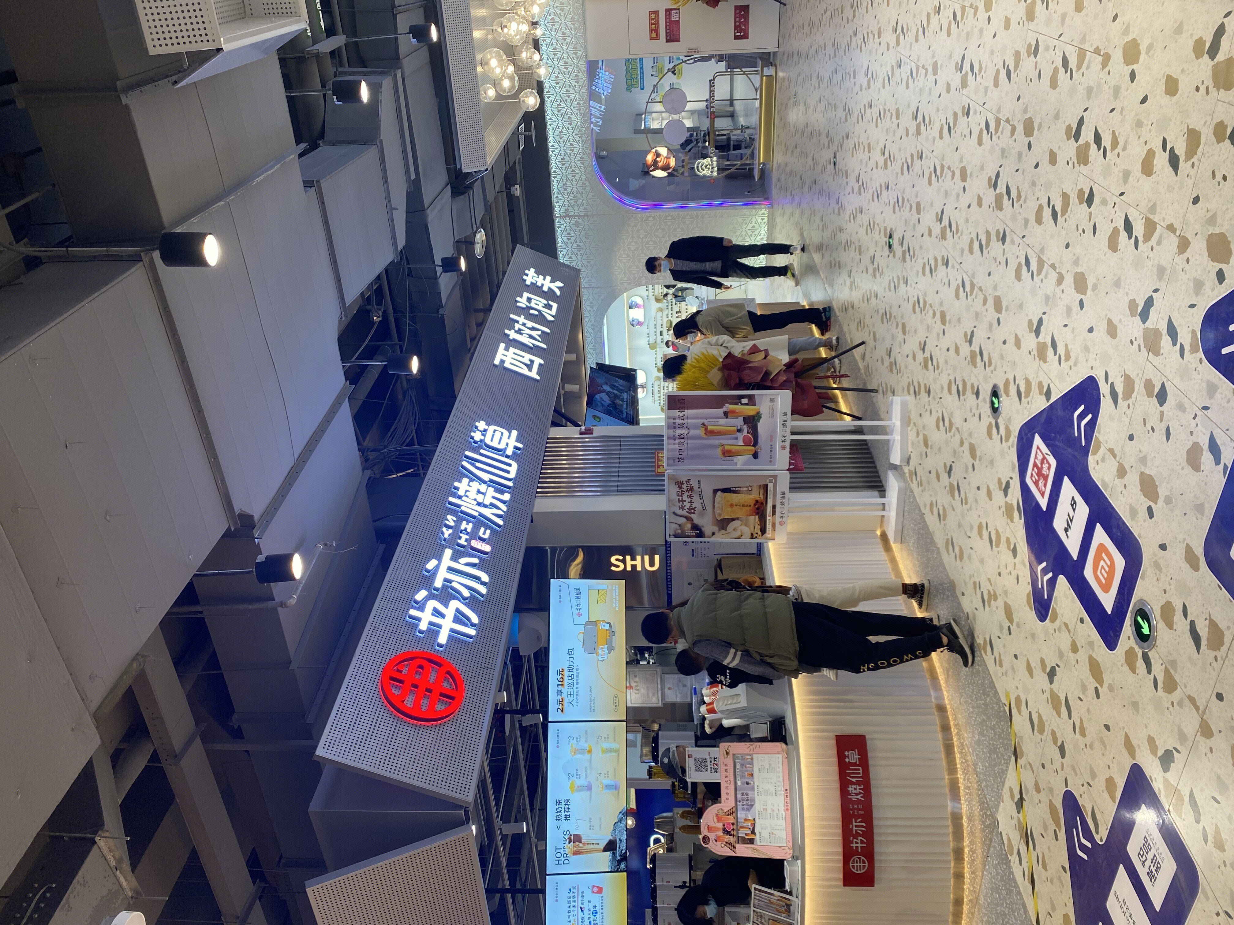 书亦 烧仙草  茶饮 新消费 新零售