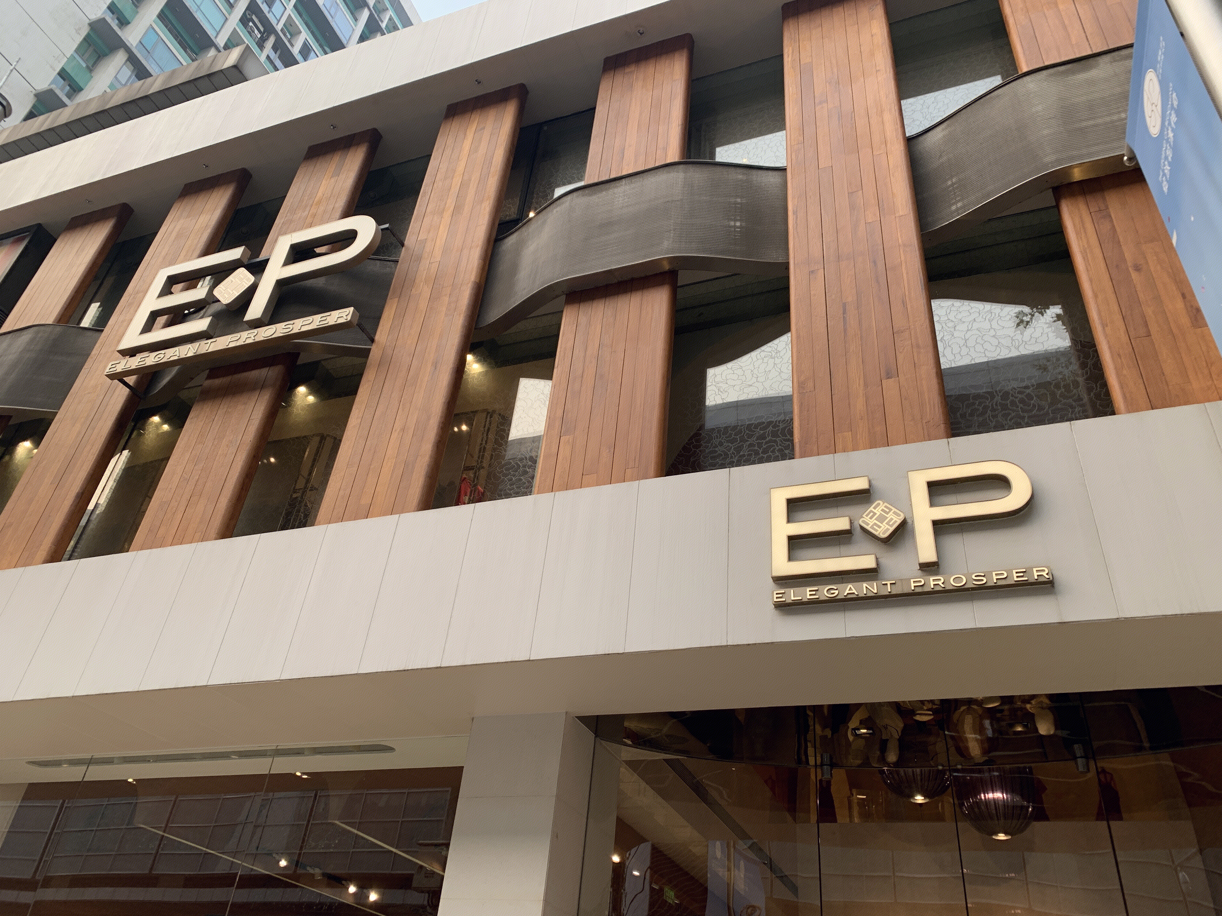 EP ELEGANT PROSPER 雅莹 服装 服饰 都市女性