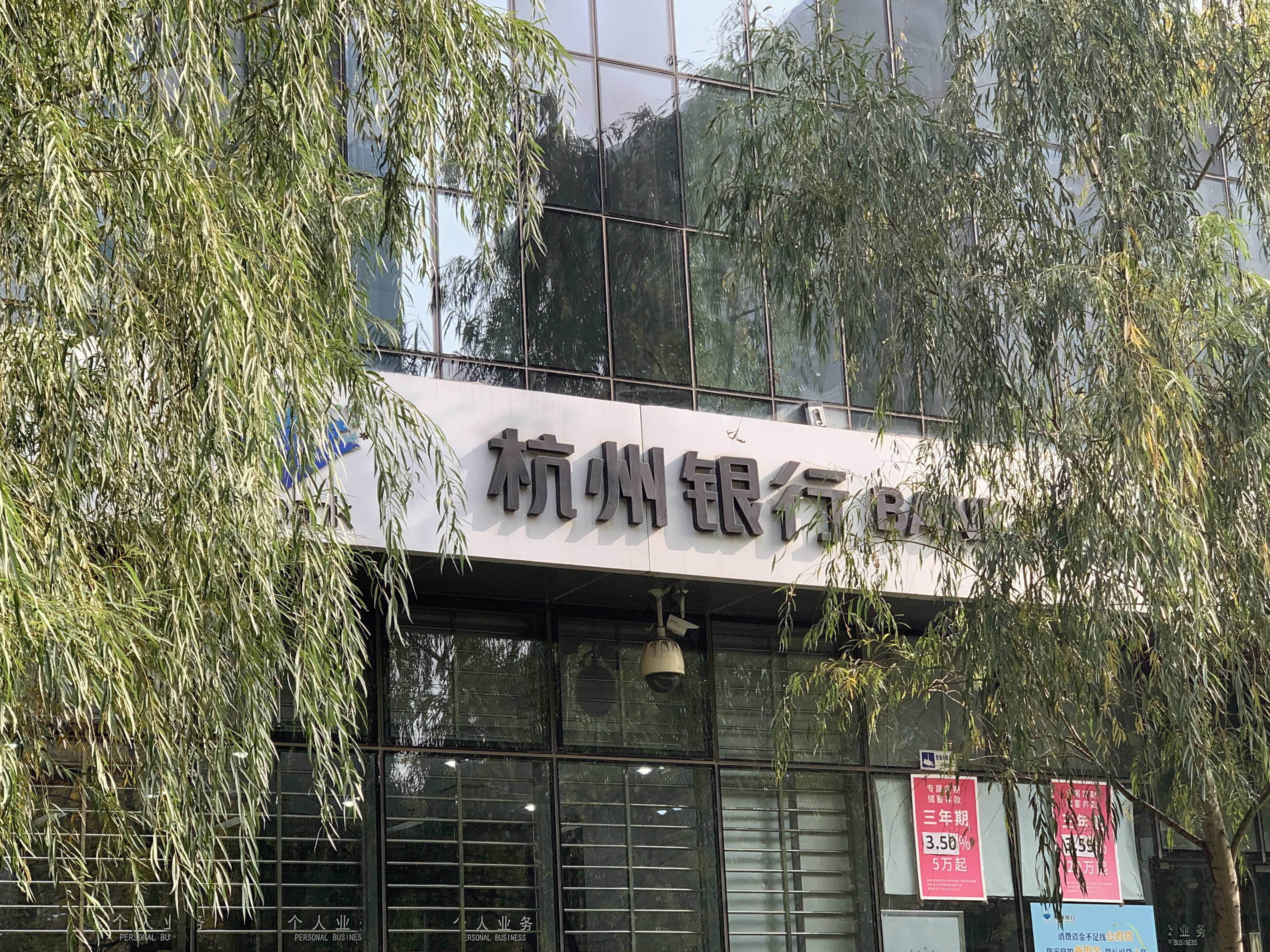 杭州银行 hzbank