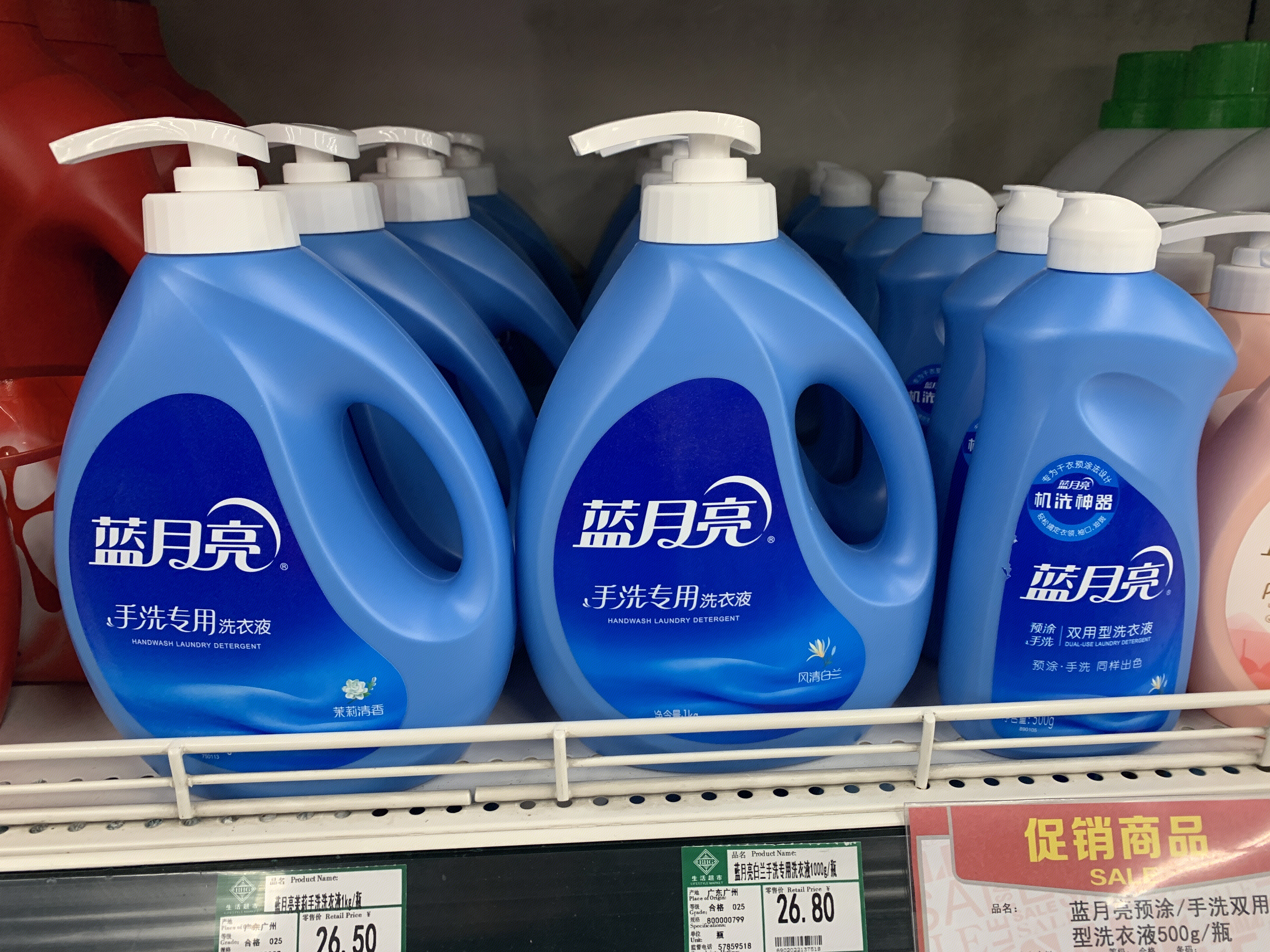蓝月亮 洗衣液 洗涤用品  超市 货架
