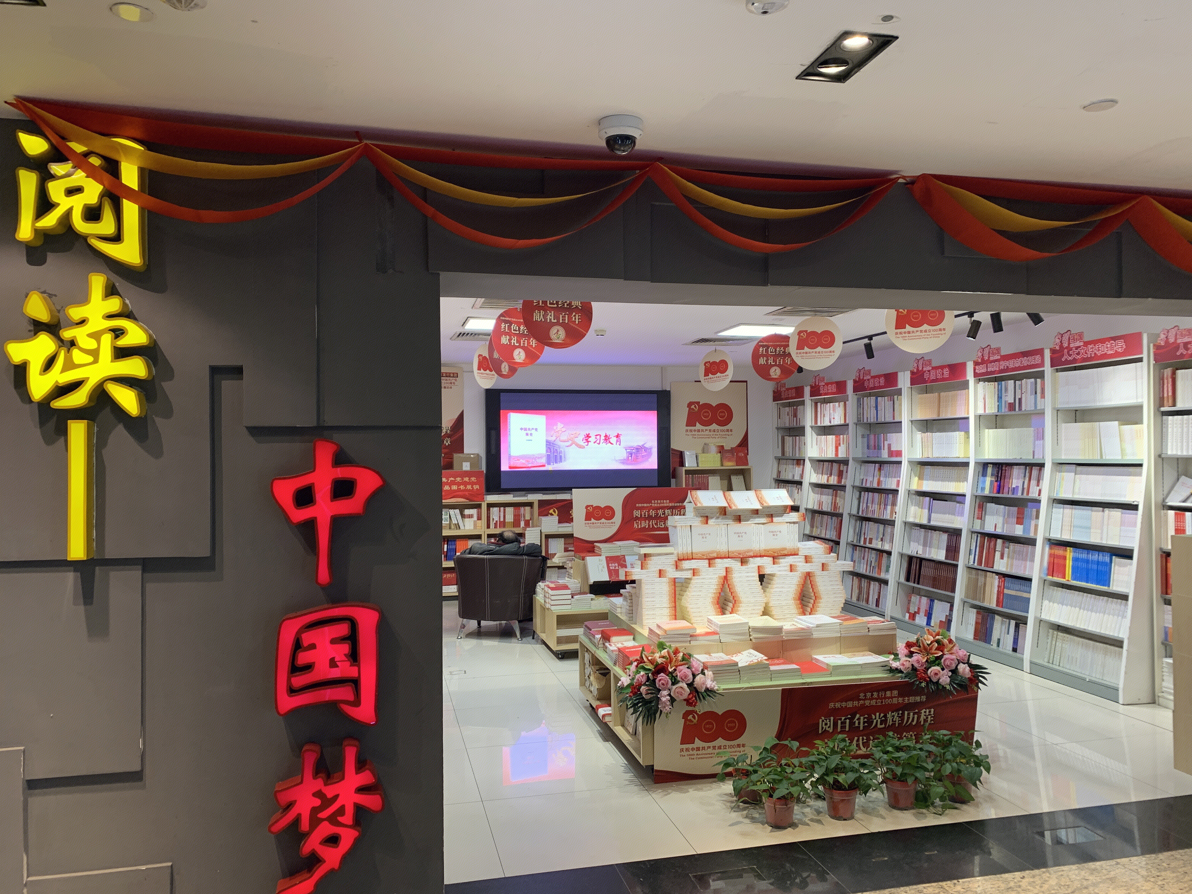书店 书架 图书 看书 书籍
