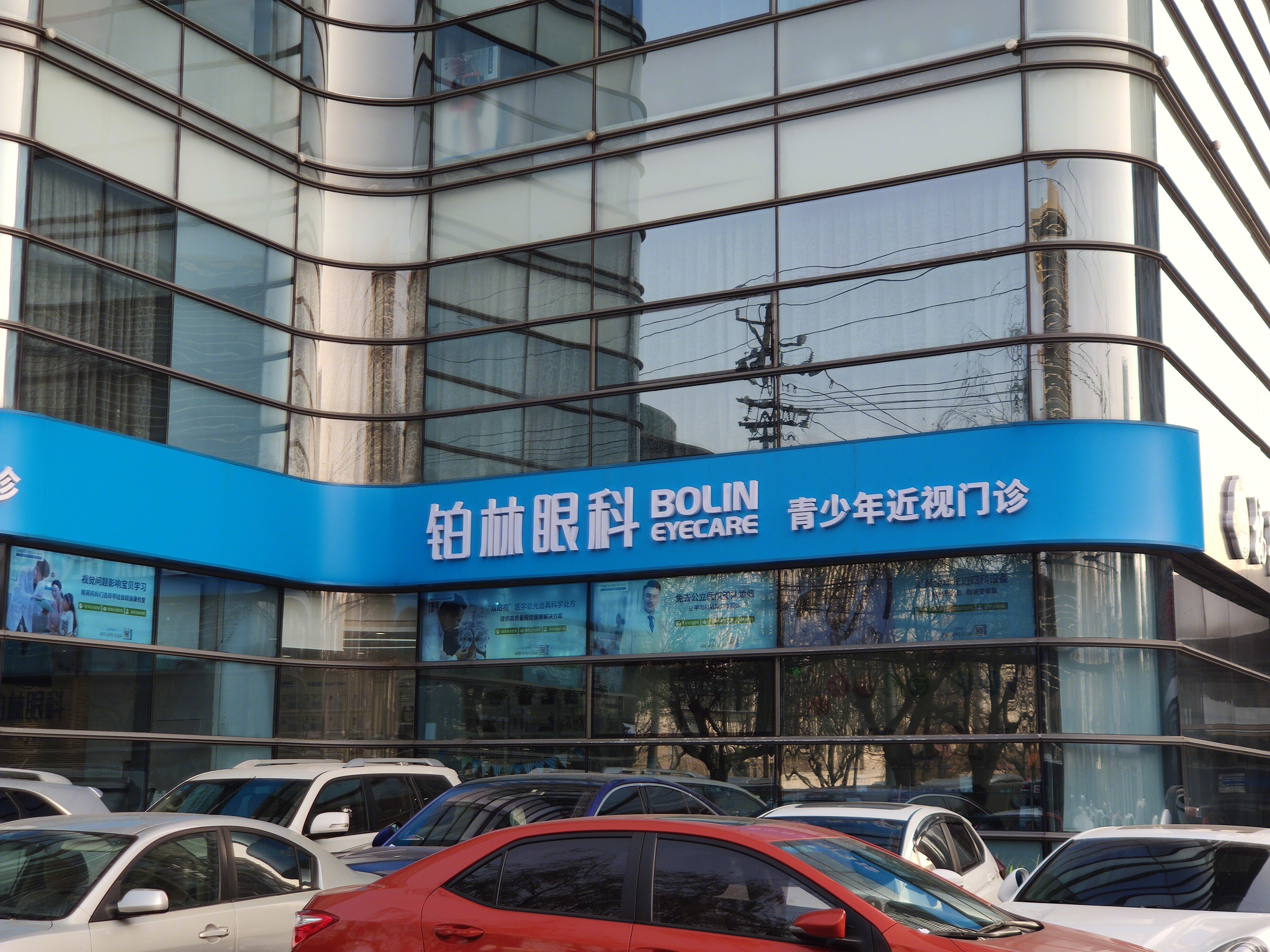 铂林眼科 青少年近视门诊 医院 诊所 医疗