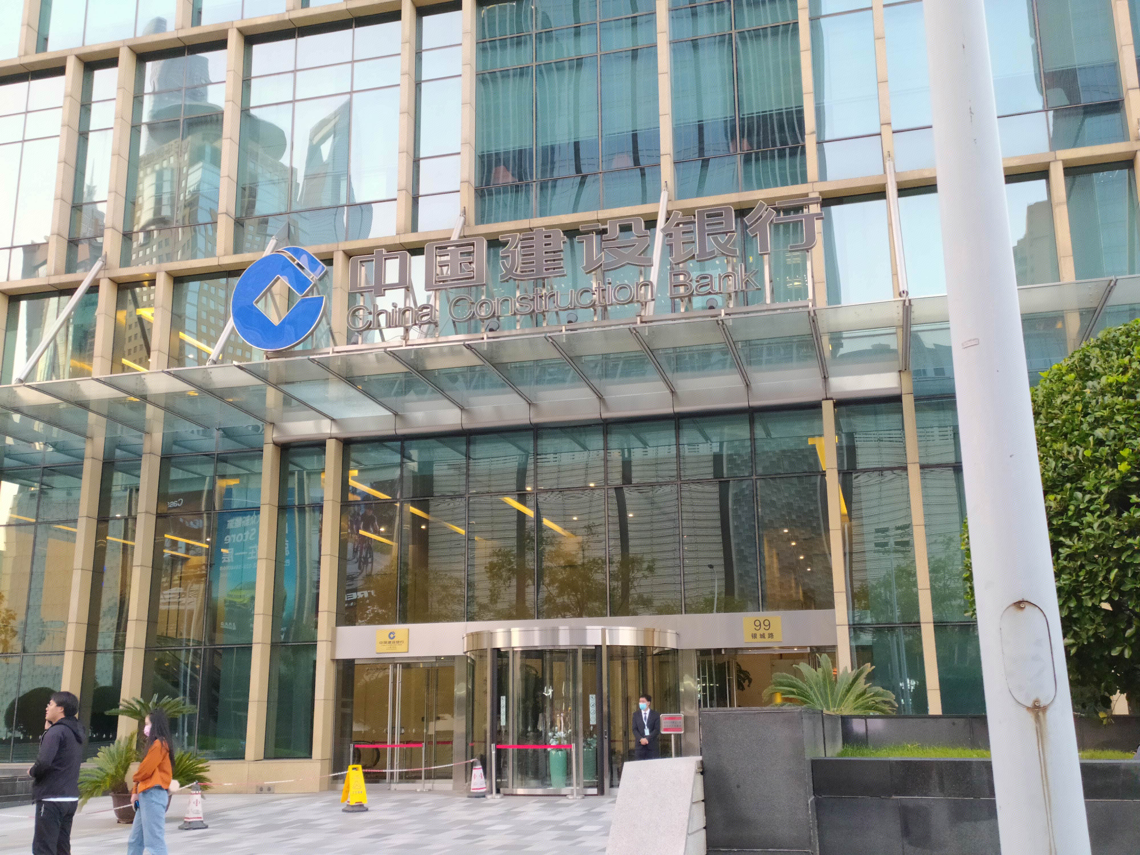 中国建设银行 金融机构 写字楼 陆家嘴 浦东 金融城 上海