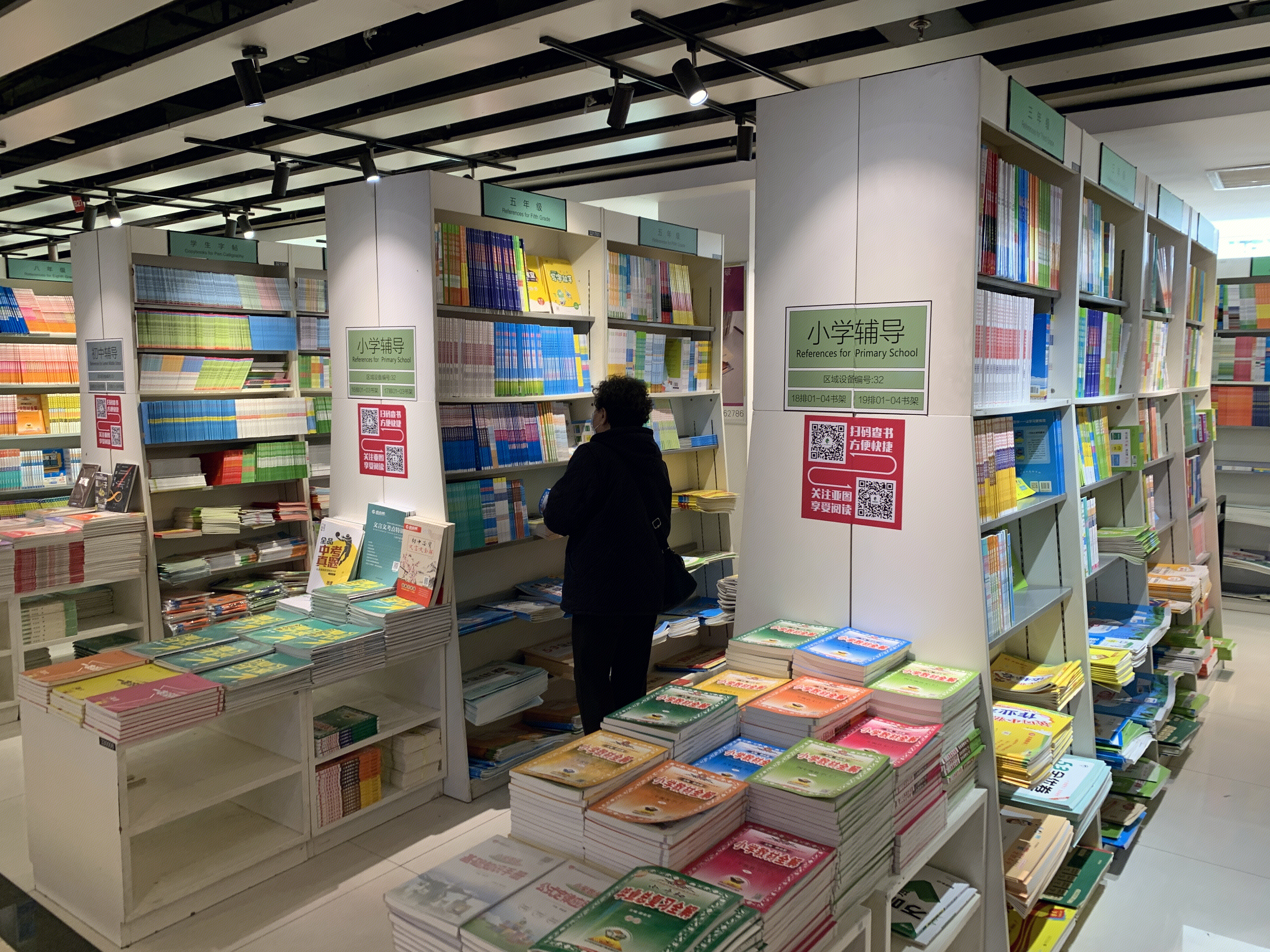 学生教辅书籍 学习书籍 考试书籍