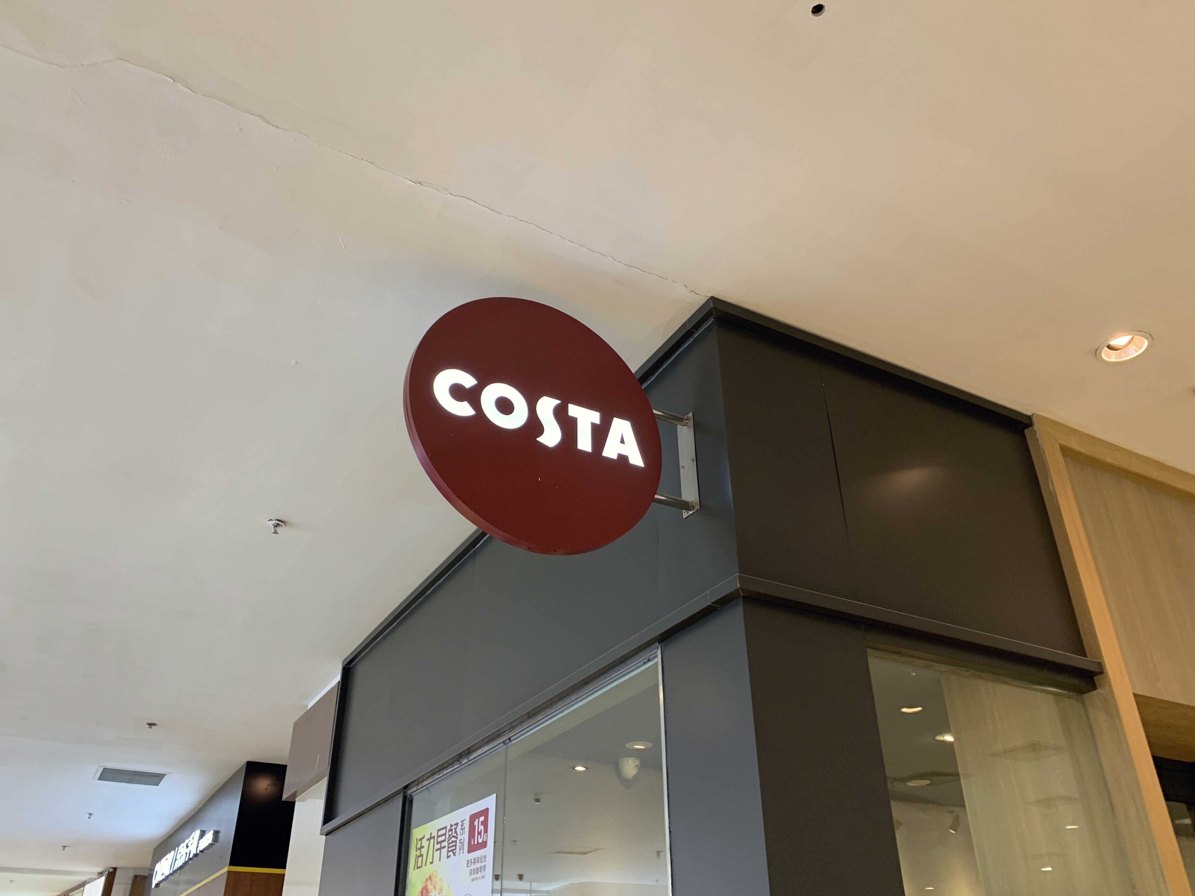 Costa Coffee  咖啡店