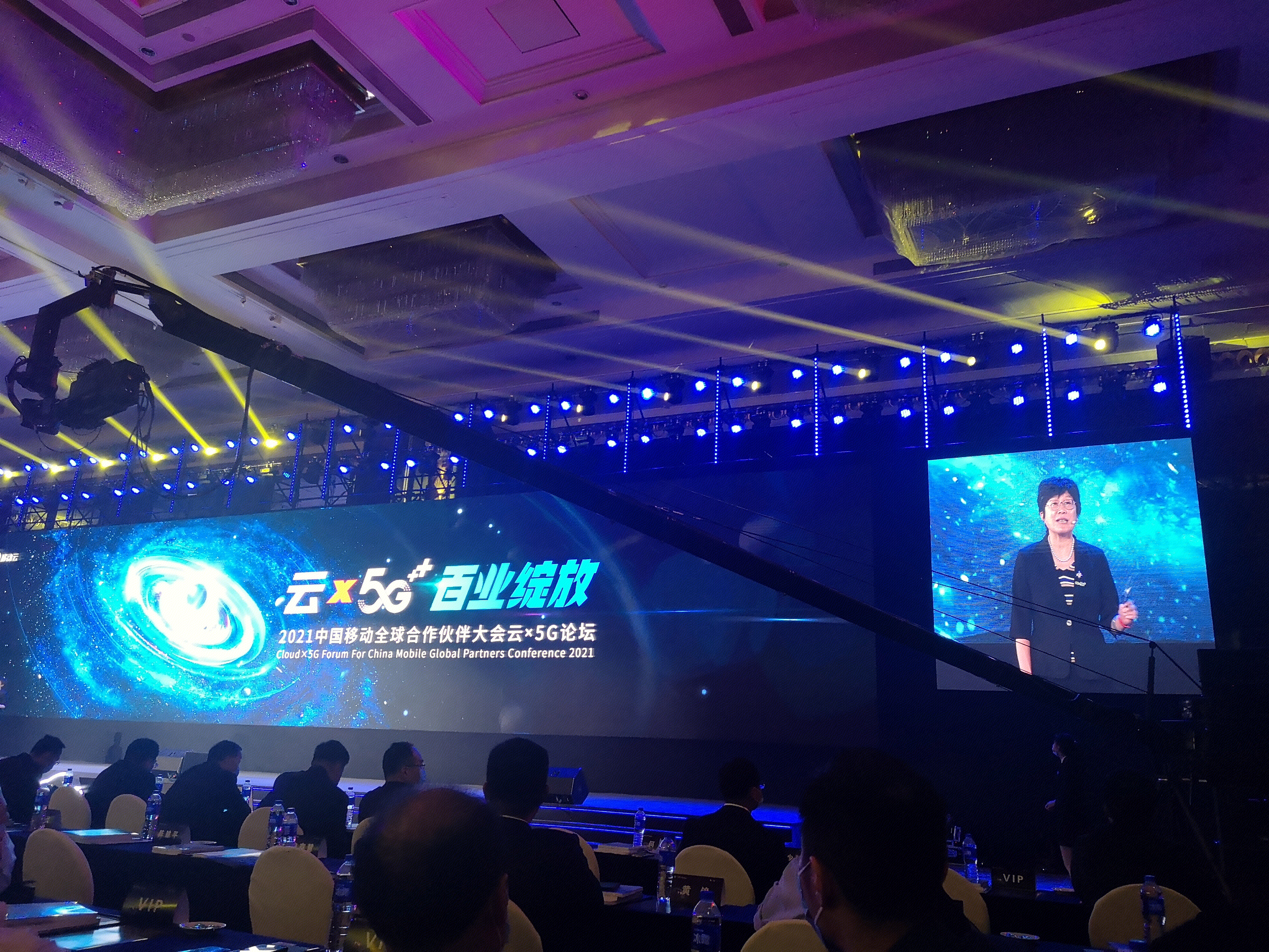 移动  2021年中国移动全球合作伙伴大会云✖5G论坛