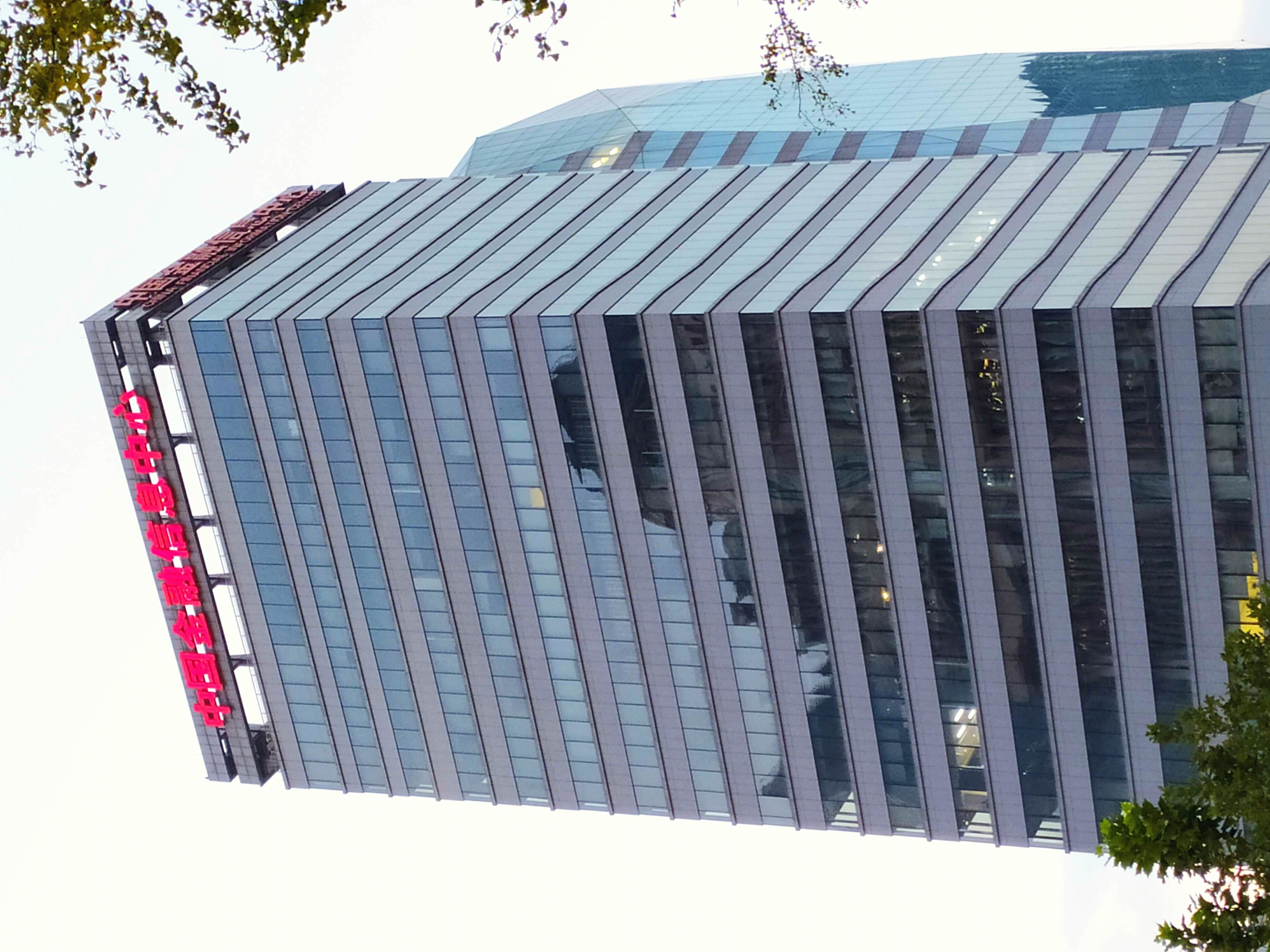 中国金融信息中心 金融机构 写字楼 陆家嘴 浦东 金融城 上海