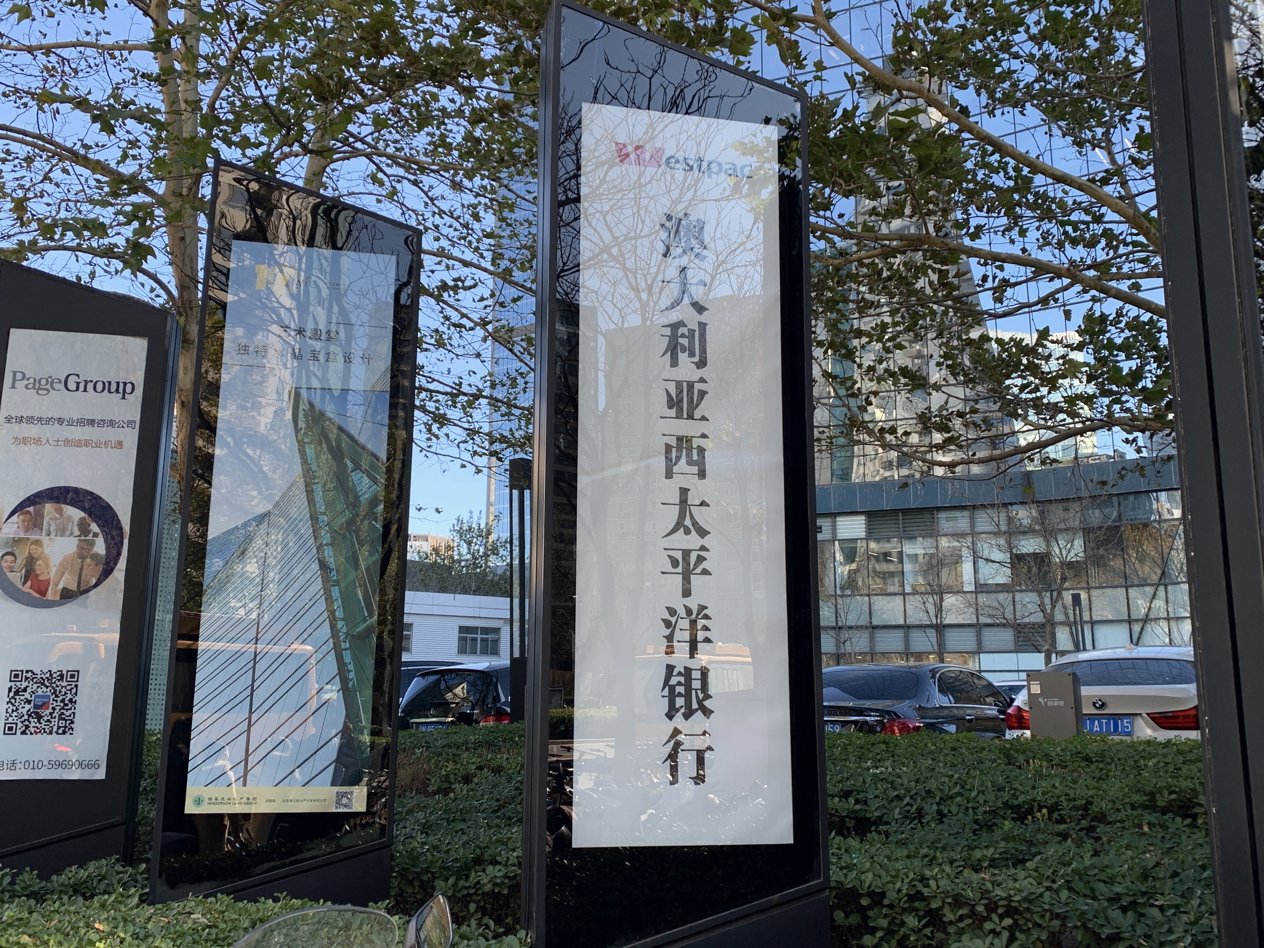 澳大利亚西太平洋银行 外资银行