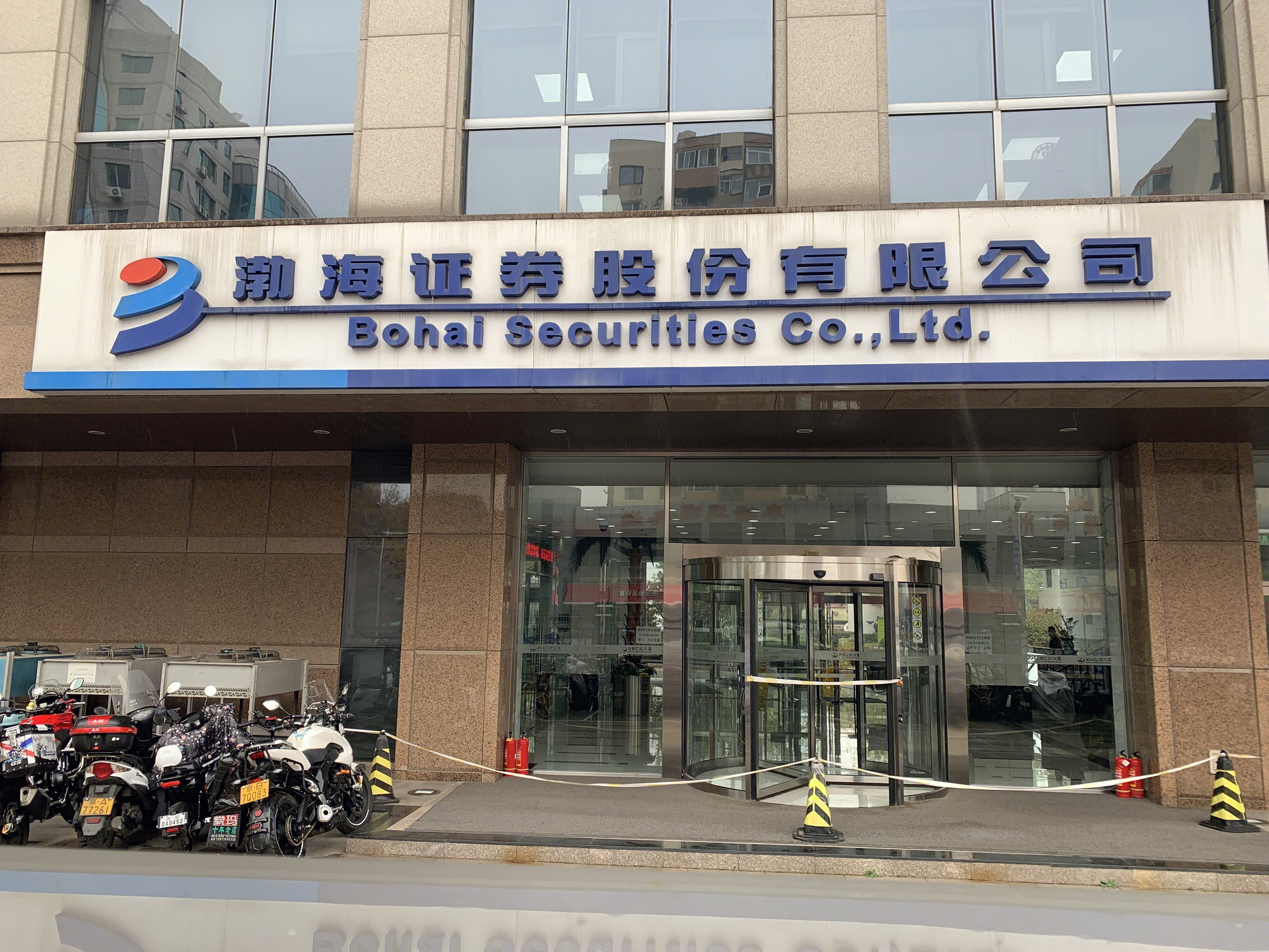 渤海证券 BOHAI SECURITIES 券商