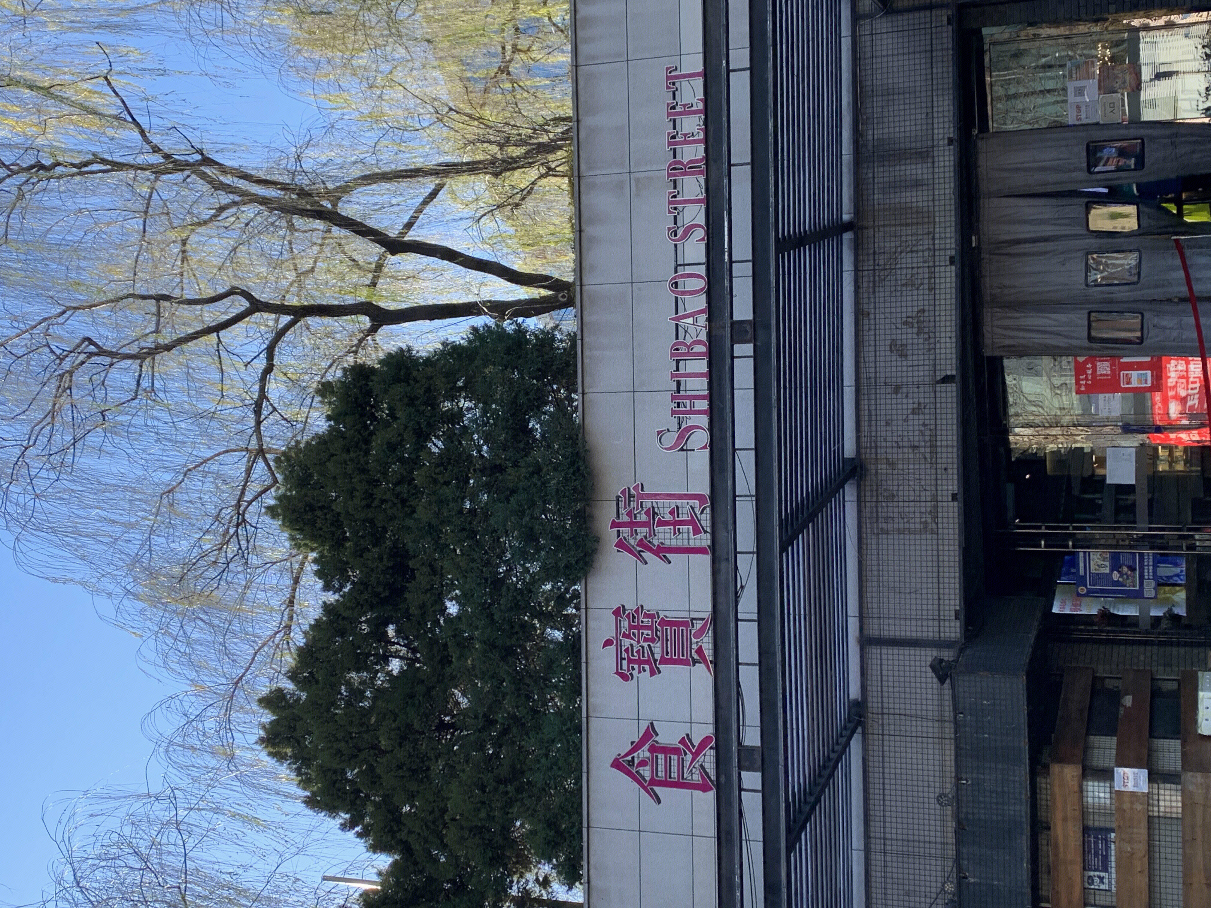 食宝街 中关村 小吃 快餐 美食 餐饮 餐厅