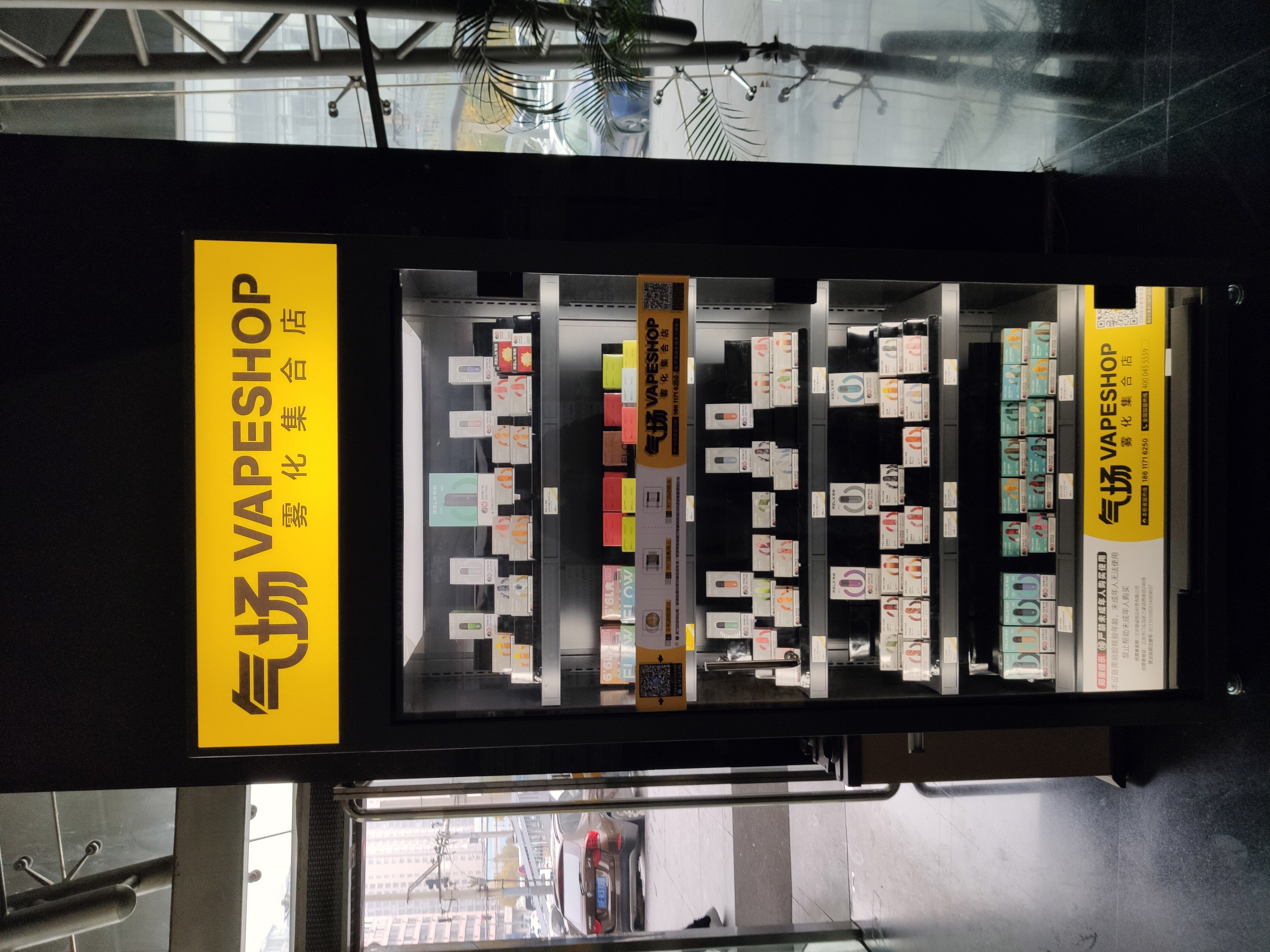 雾化集合店 电子烟 雾化器 新零售