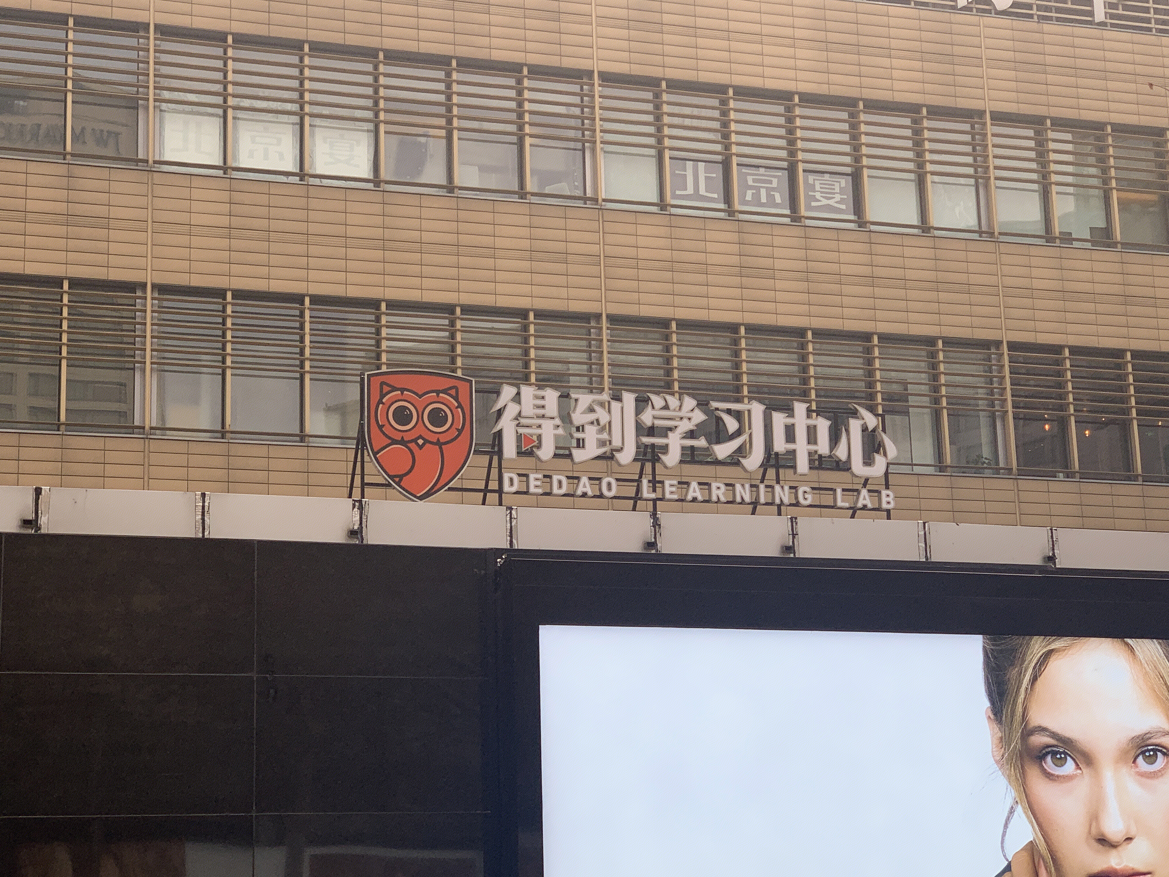 得到学习中心 罗振宇 知识付费