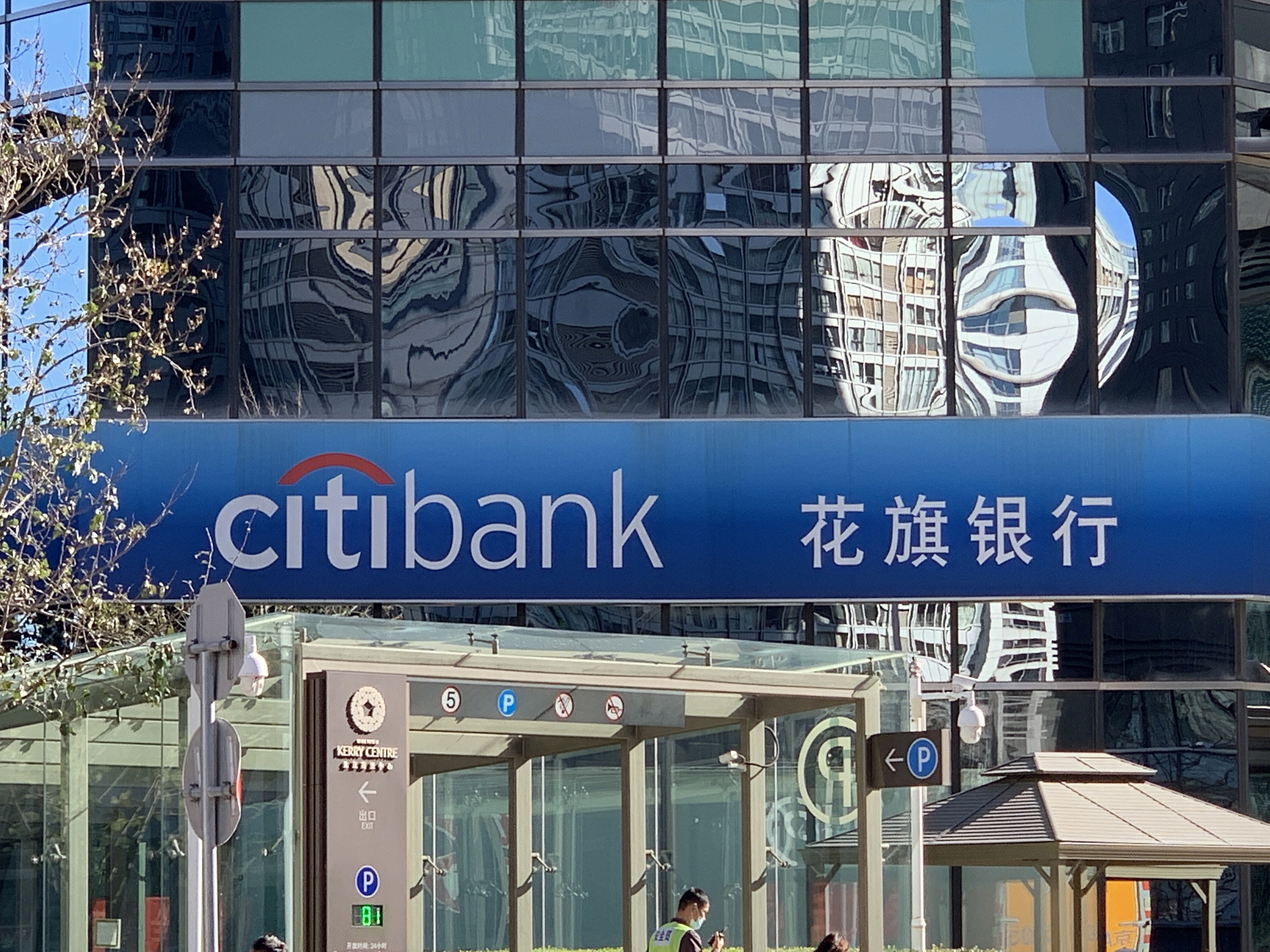 花旗银行 CITIBANK 外资银行 金融机构