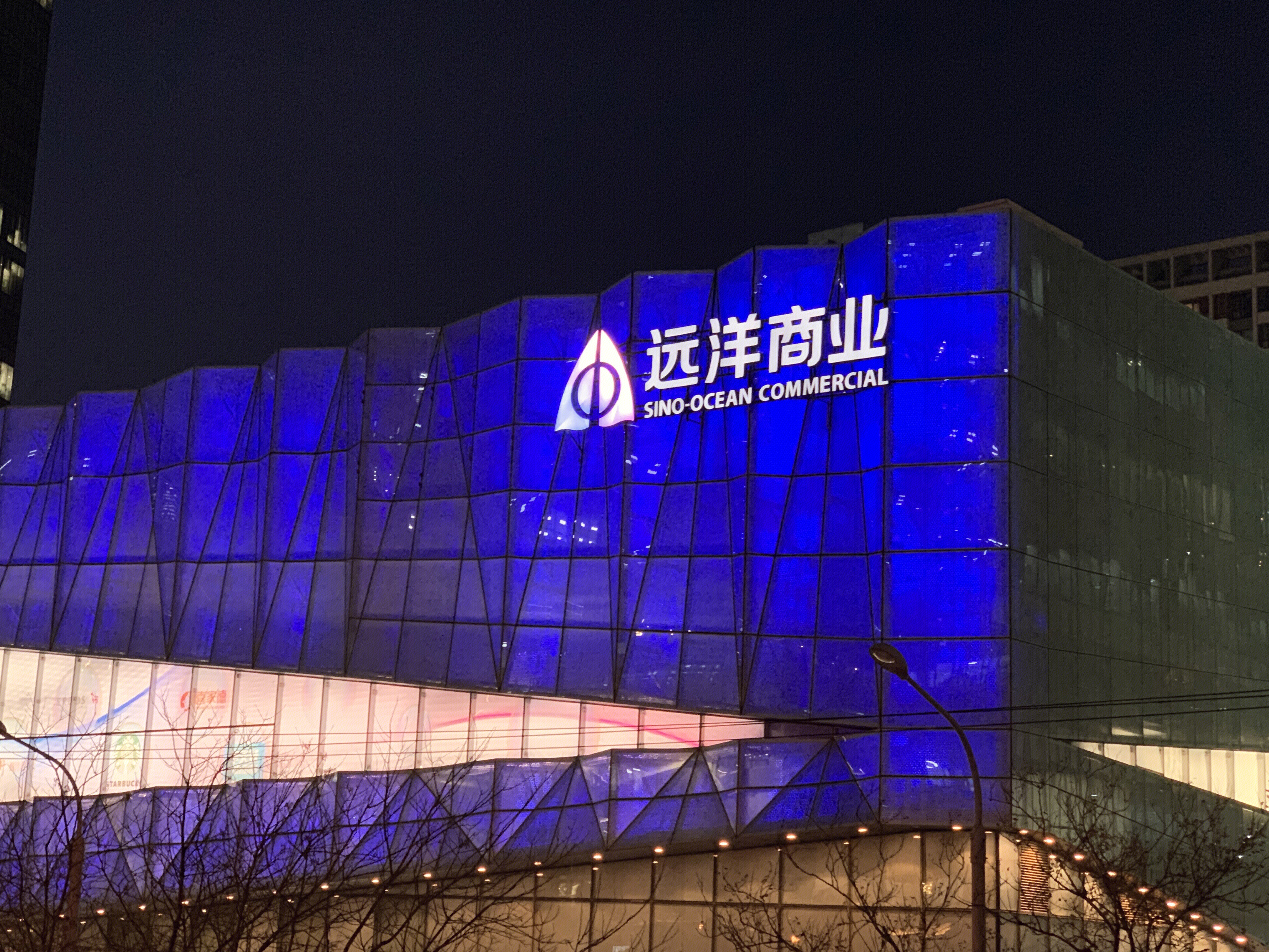 远洋商业 远洋集团 商场 购物中心