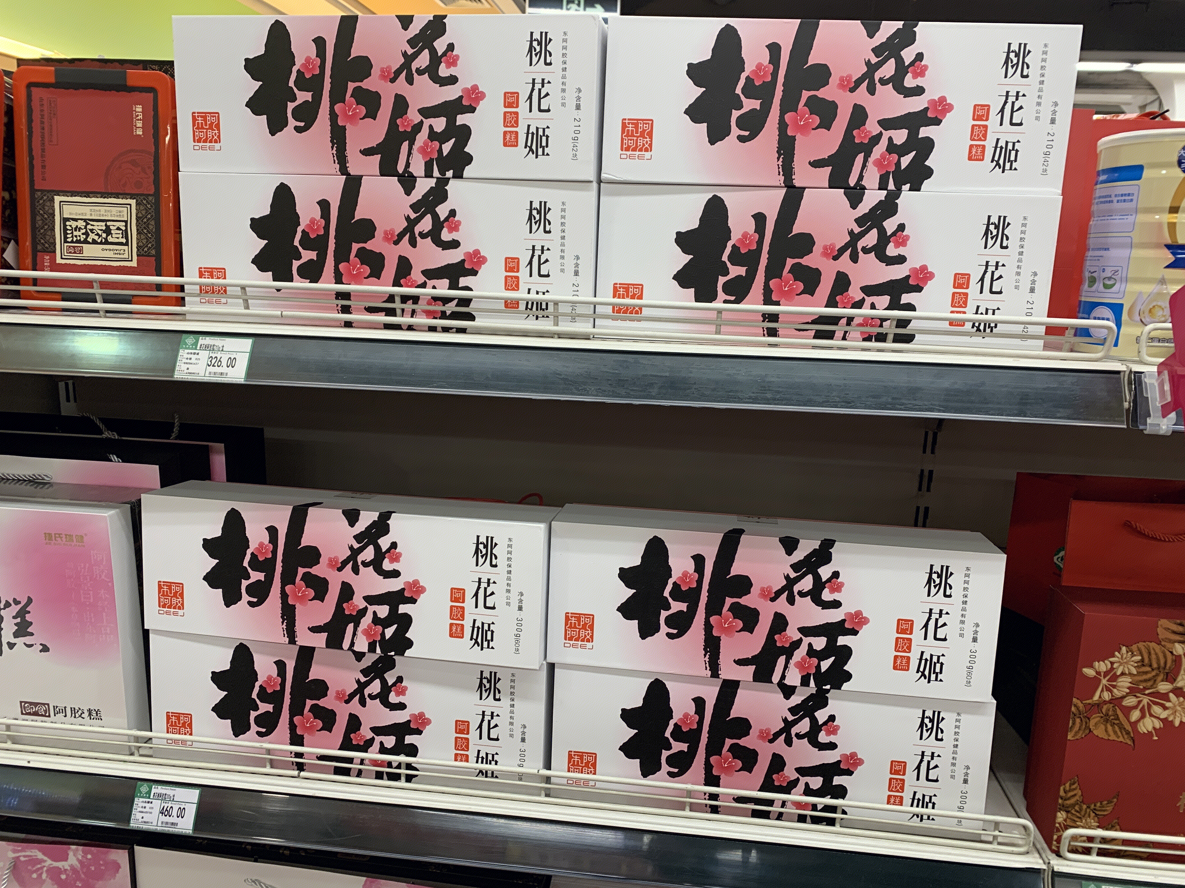 桃花姬 养生保健 东阿阿胶