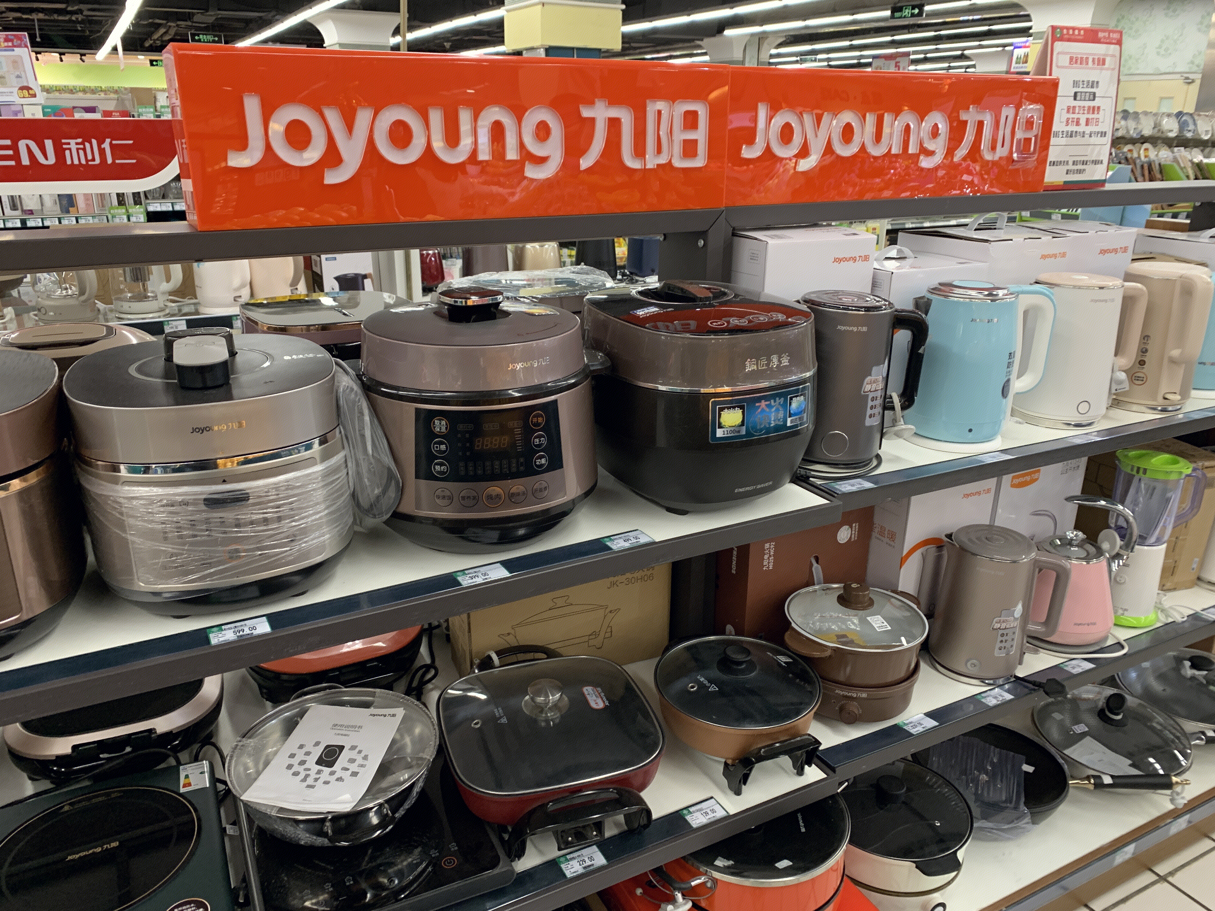 九阳 joyoung 豆浆机 厨房 小家电 电器