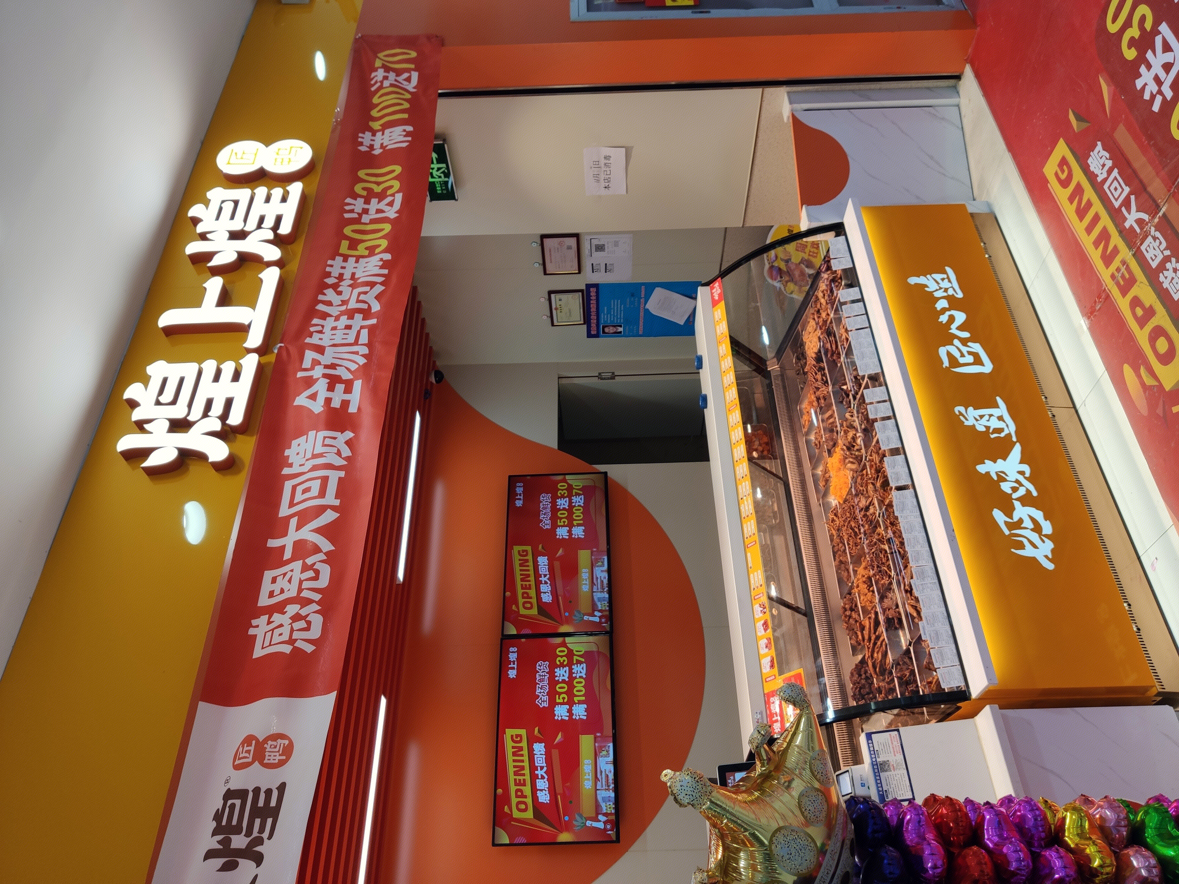 煌上煌  卤味  匠鸭 新消费 新零售