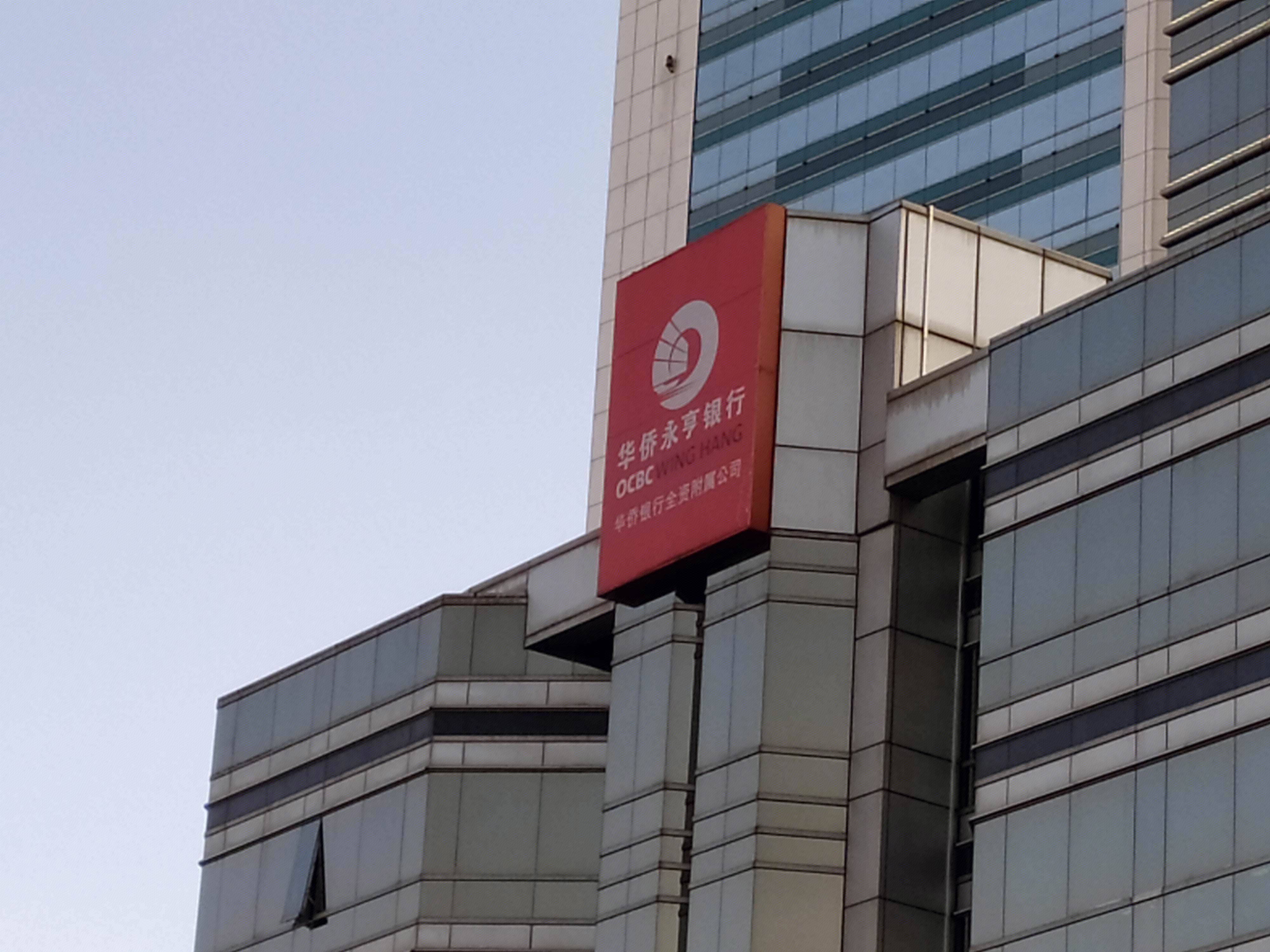 华侨永亨银行 陆家嘴 浦东 金融城  上海