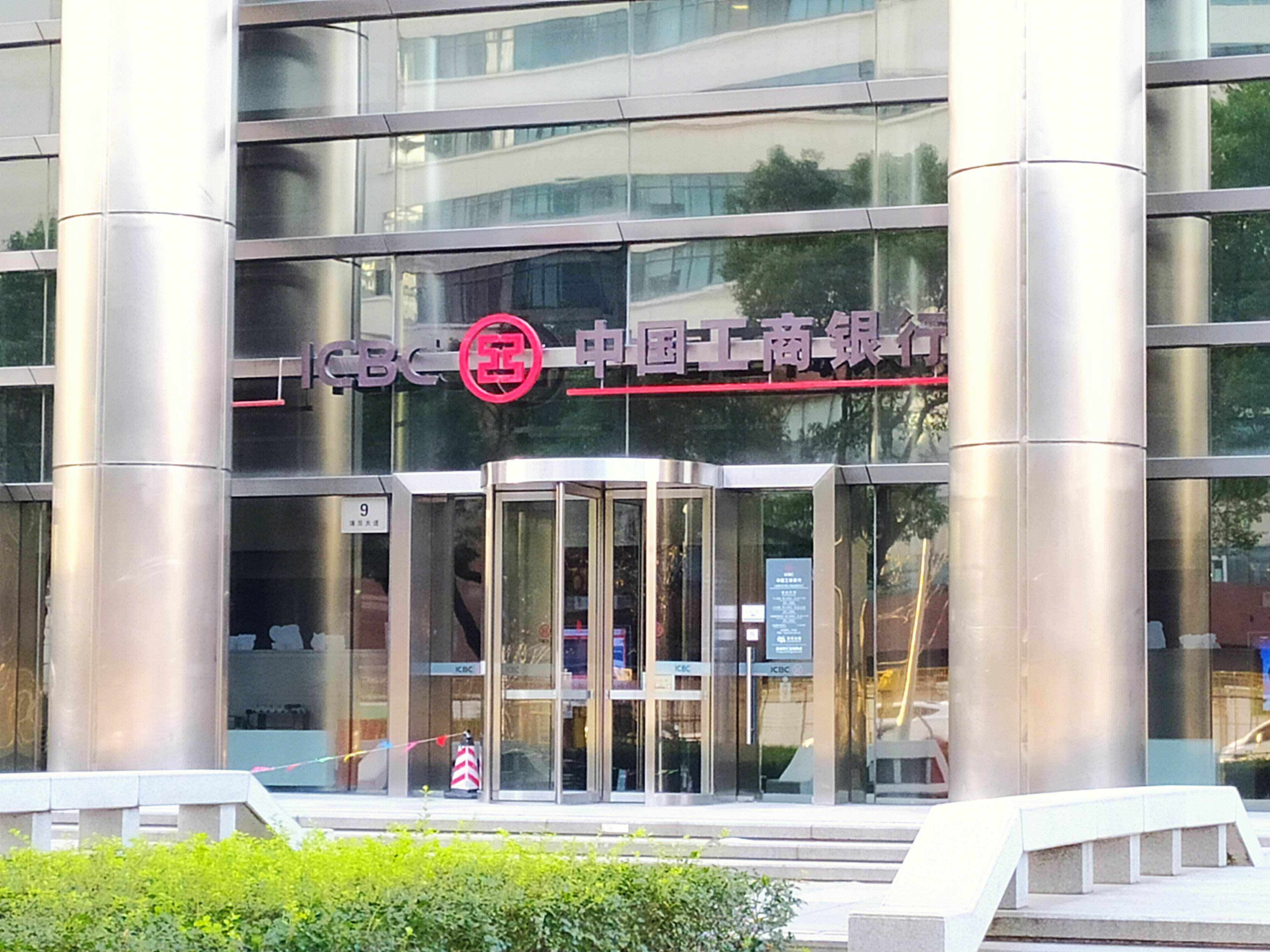 中国工商银行 陆家嘴 浦东 金融城  上海