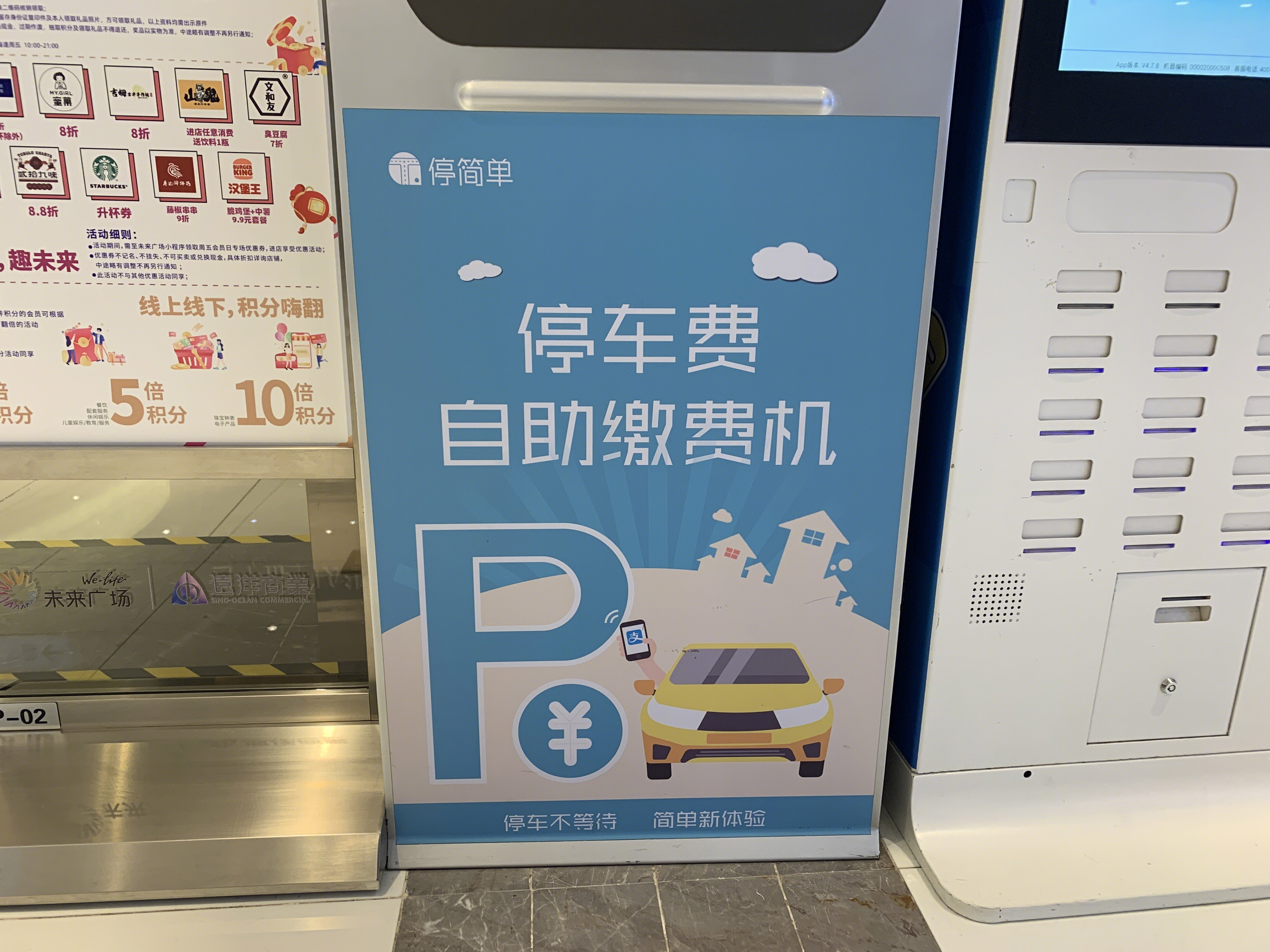 停简单 自动停车场