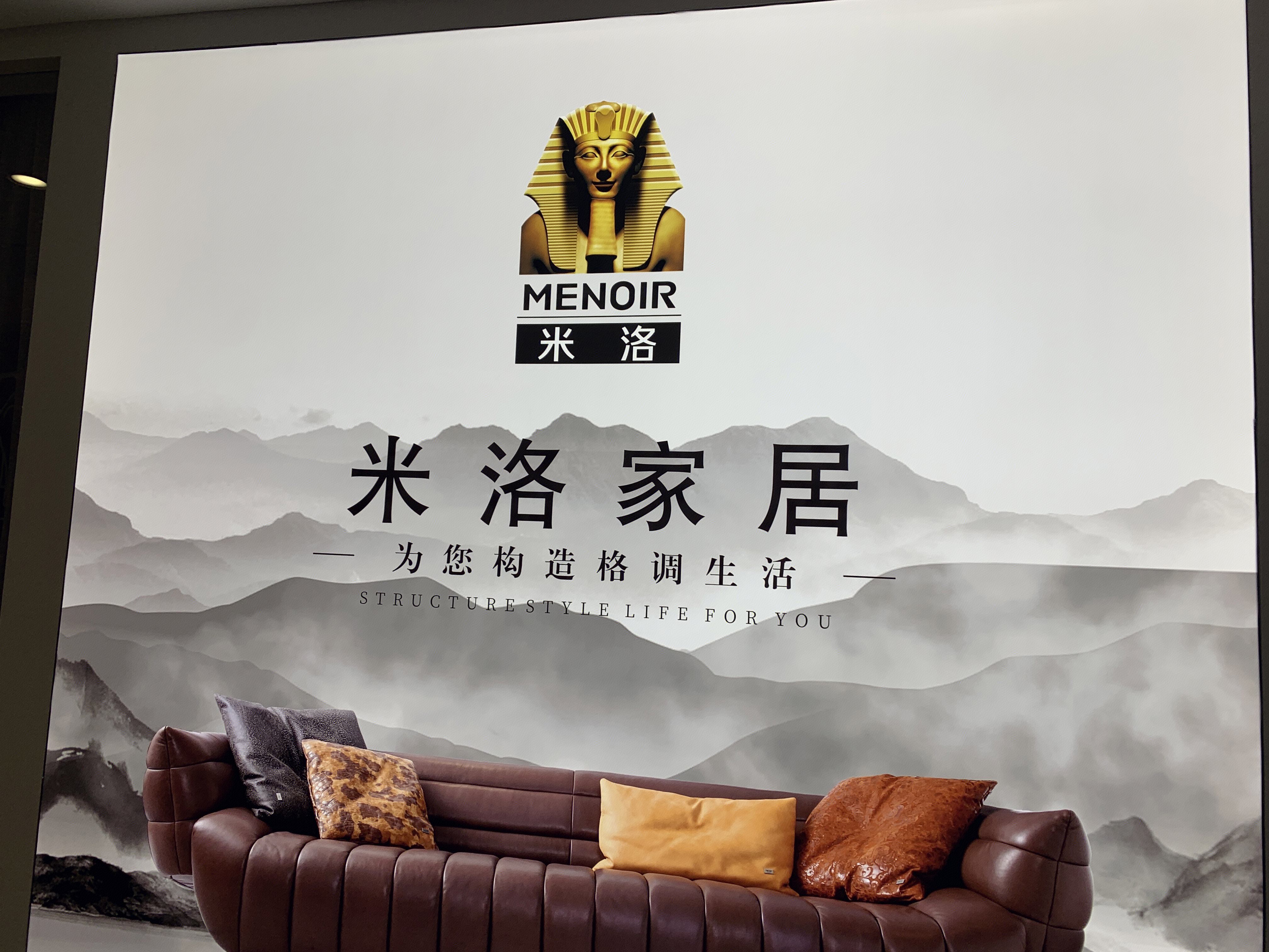 米洛家居 家具 装修