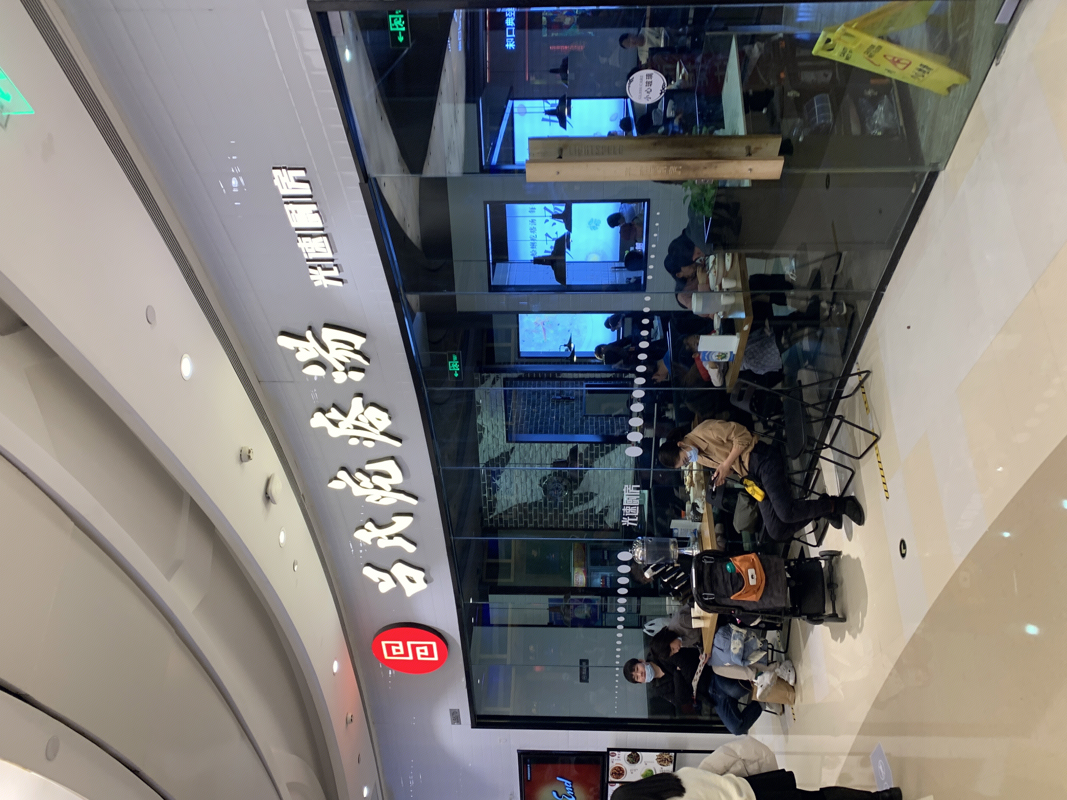 吕氏疙瘩汤 光速厨房 餐厅 餐饮