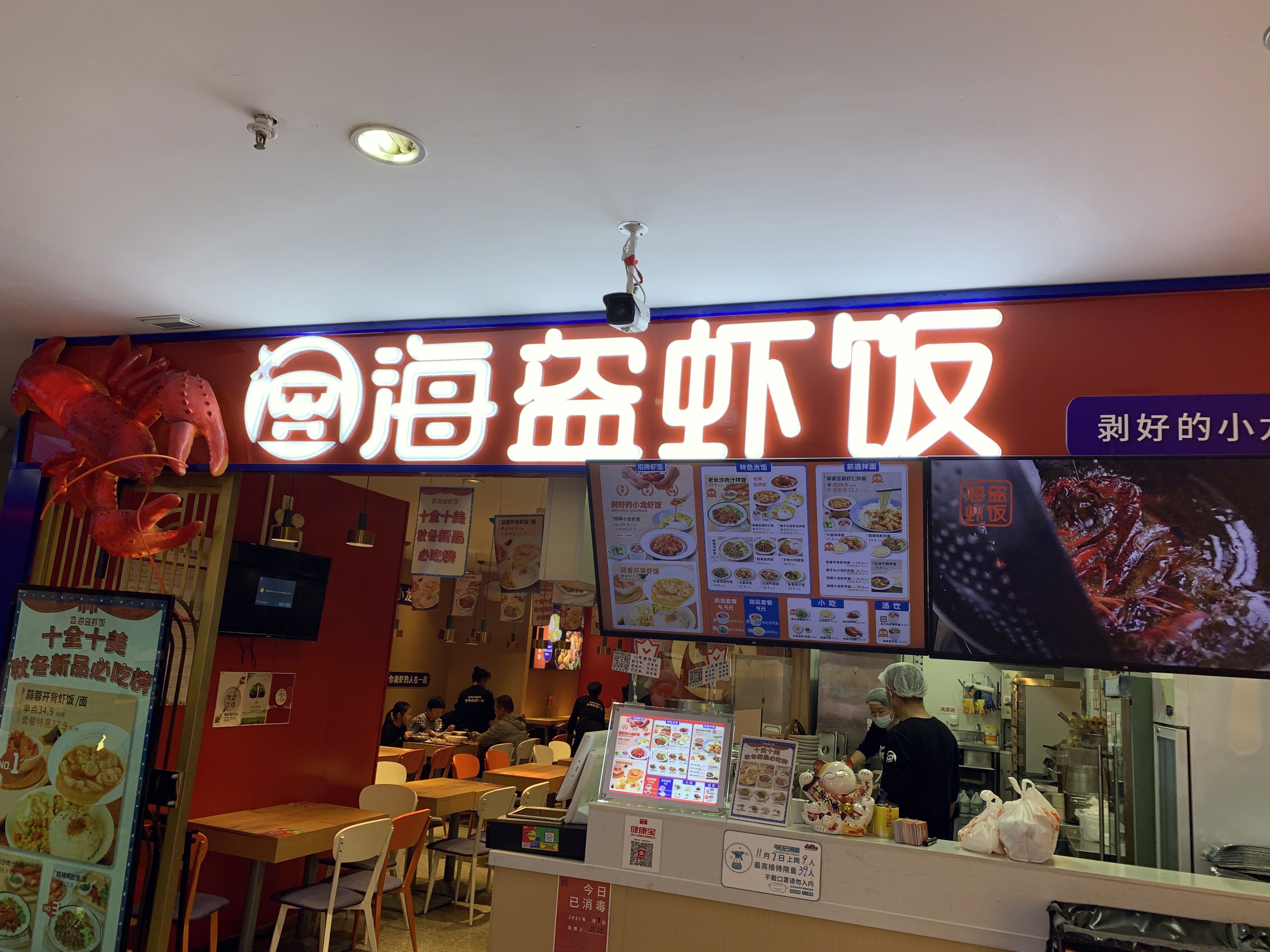 海盗虾饭 餐厅 新消费