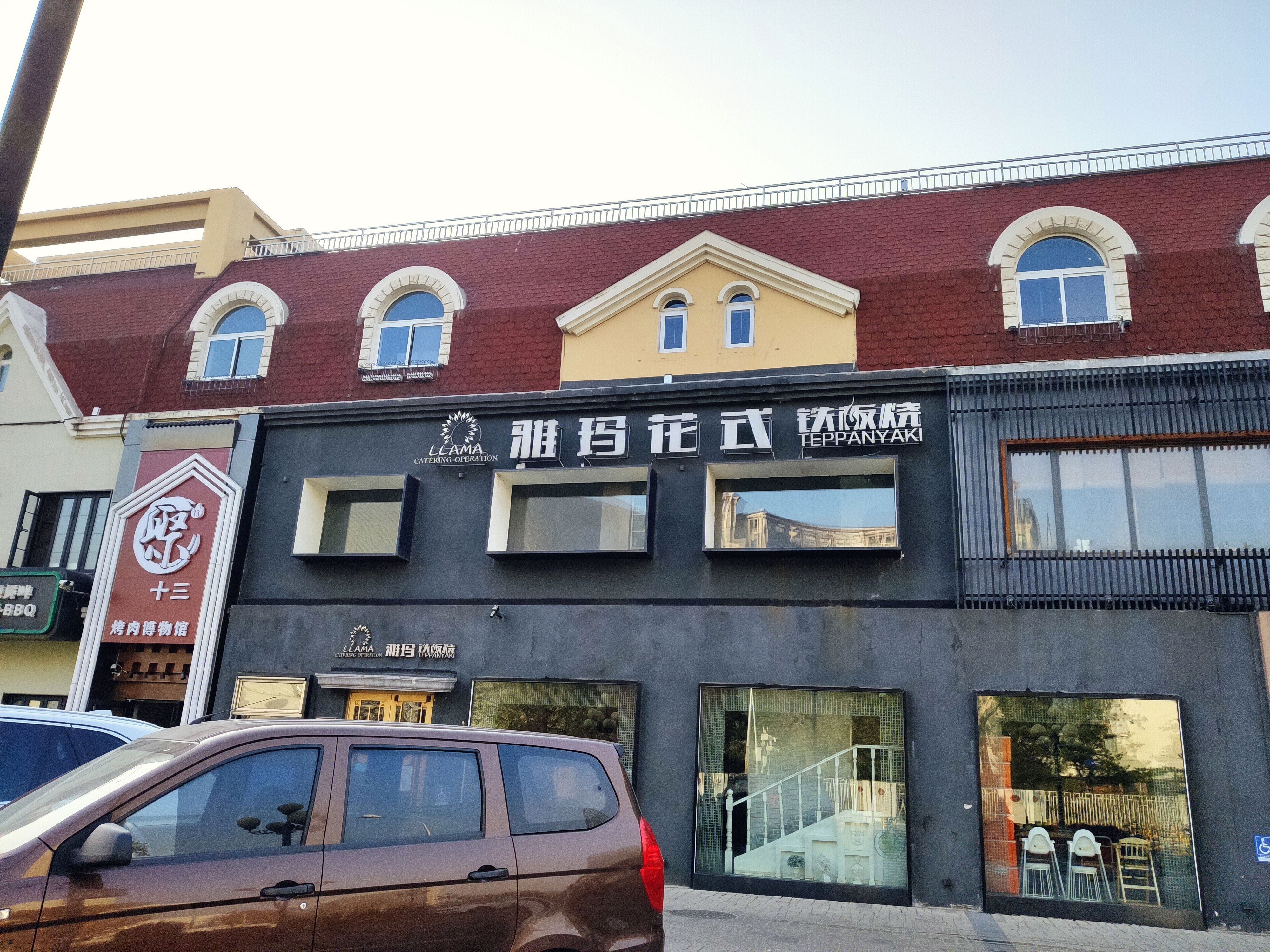 玛雅花式铁板烧 自助餐 日料 餐厅