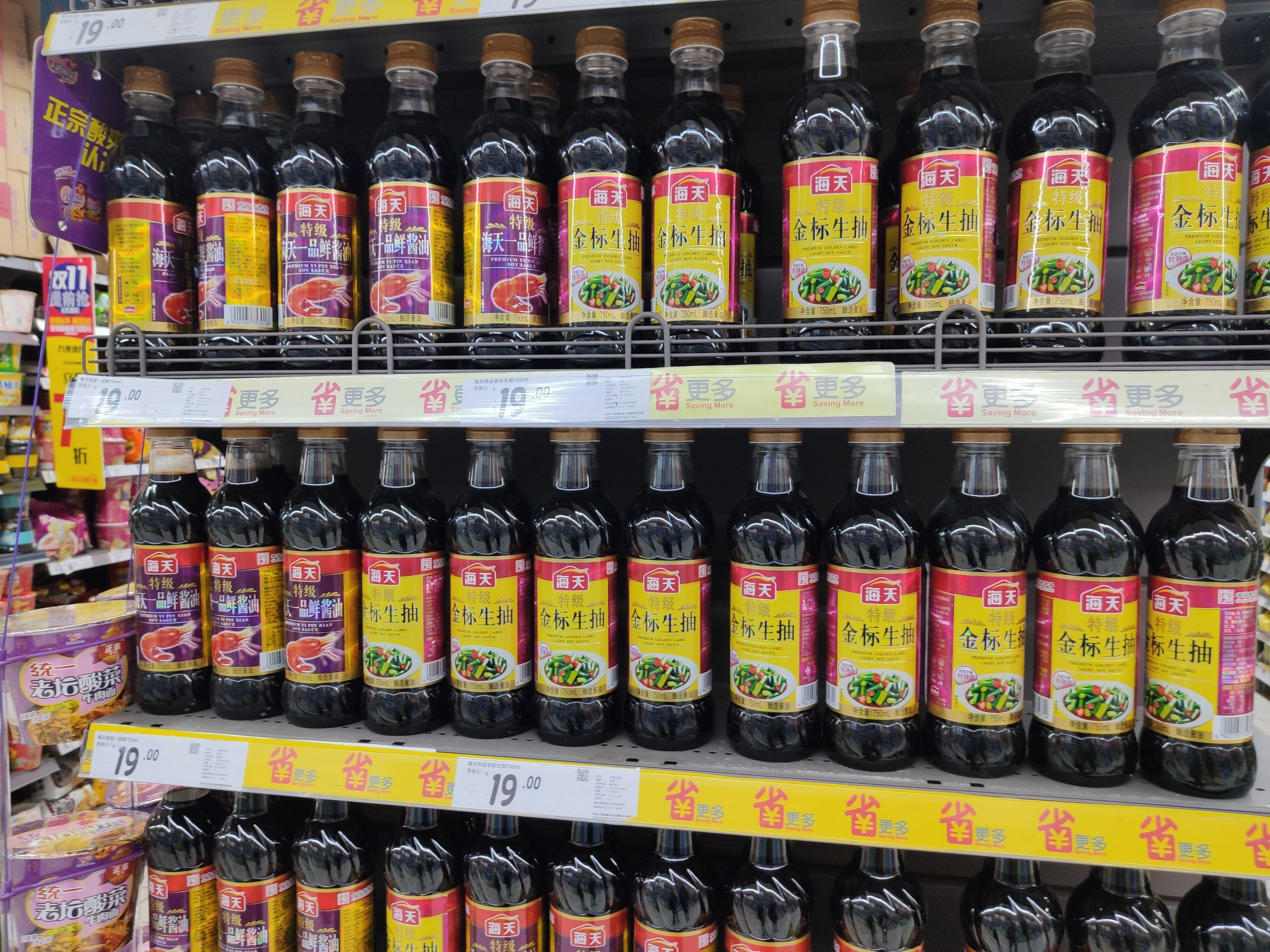 超市  货架   海天生抽酱油 调味品 调料