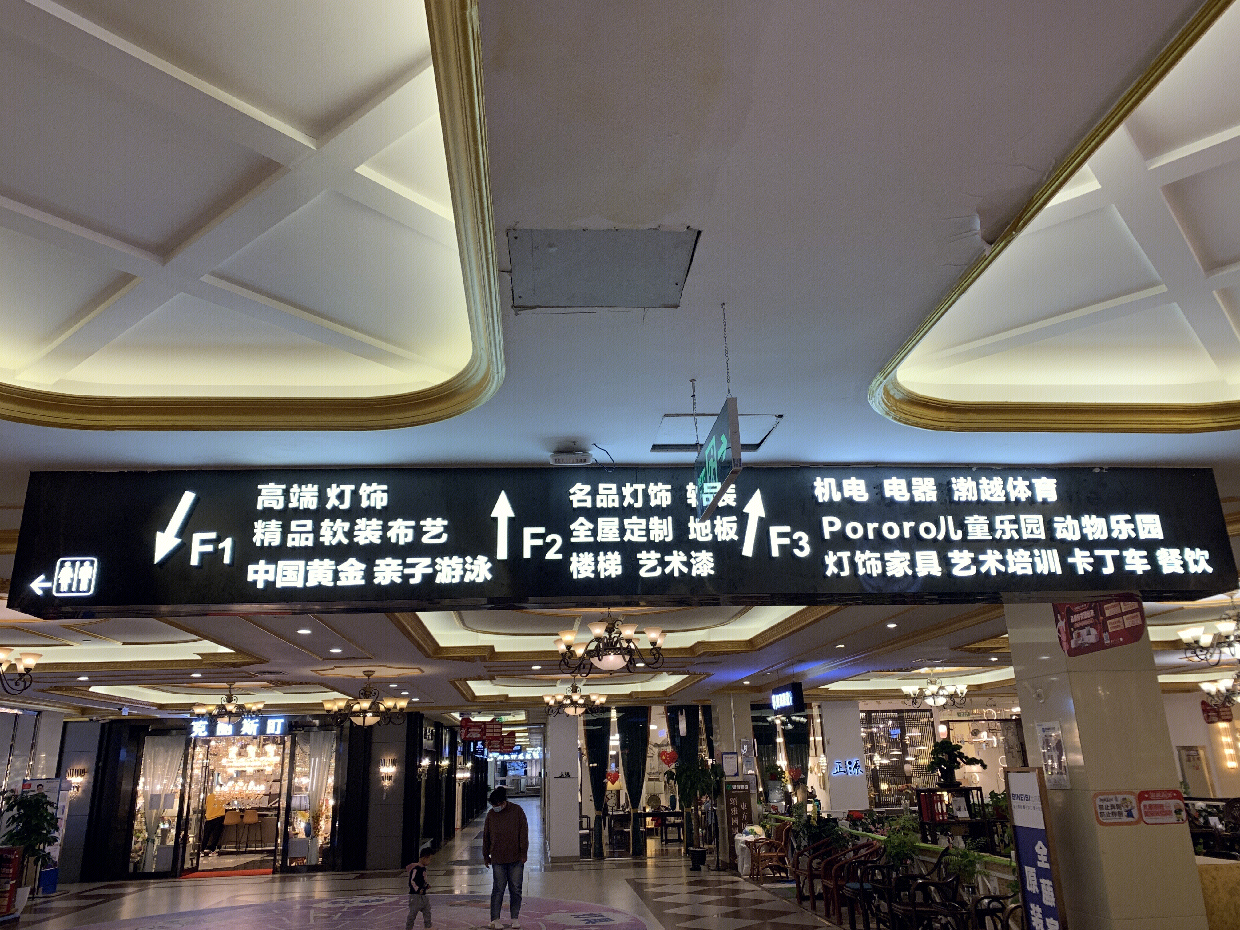 家装 装修 居然之家