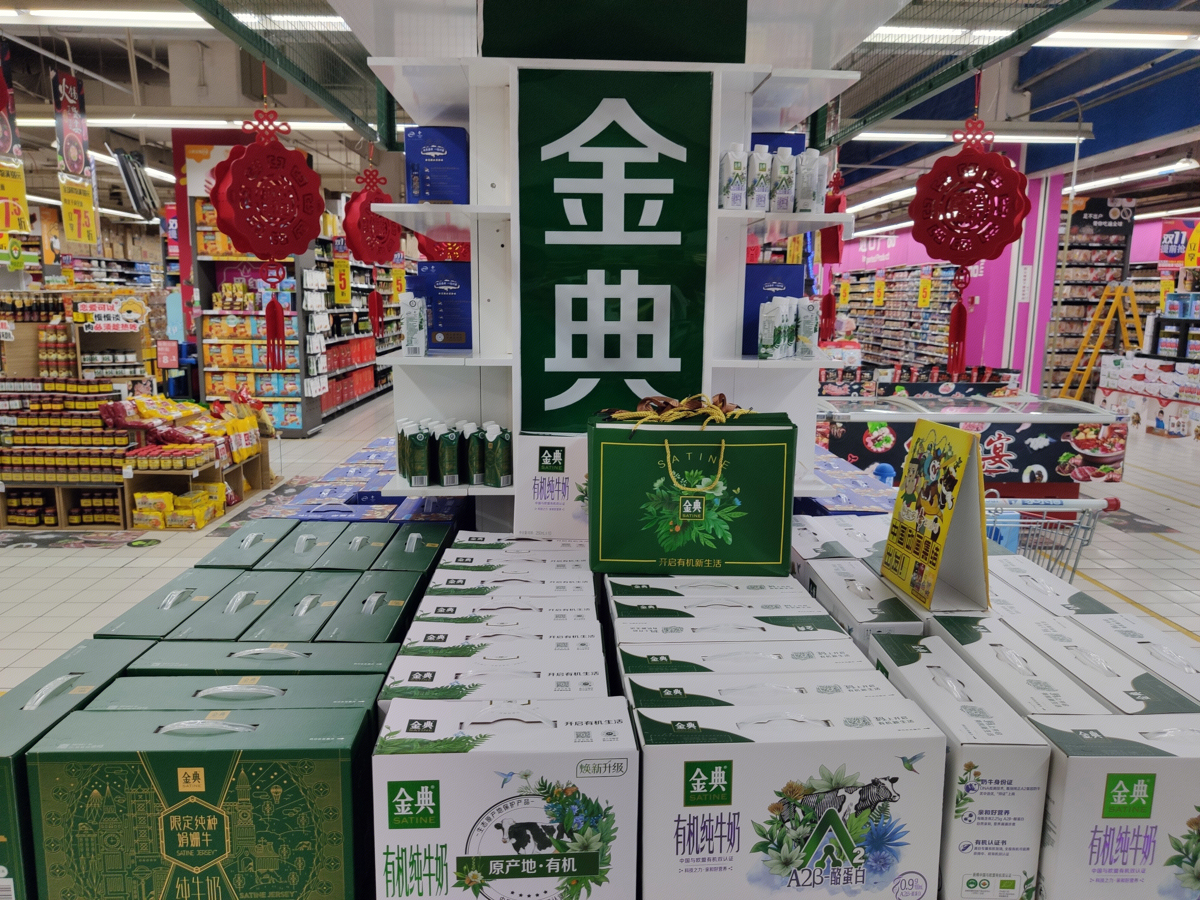 超市  金典牛奶 伊利