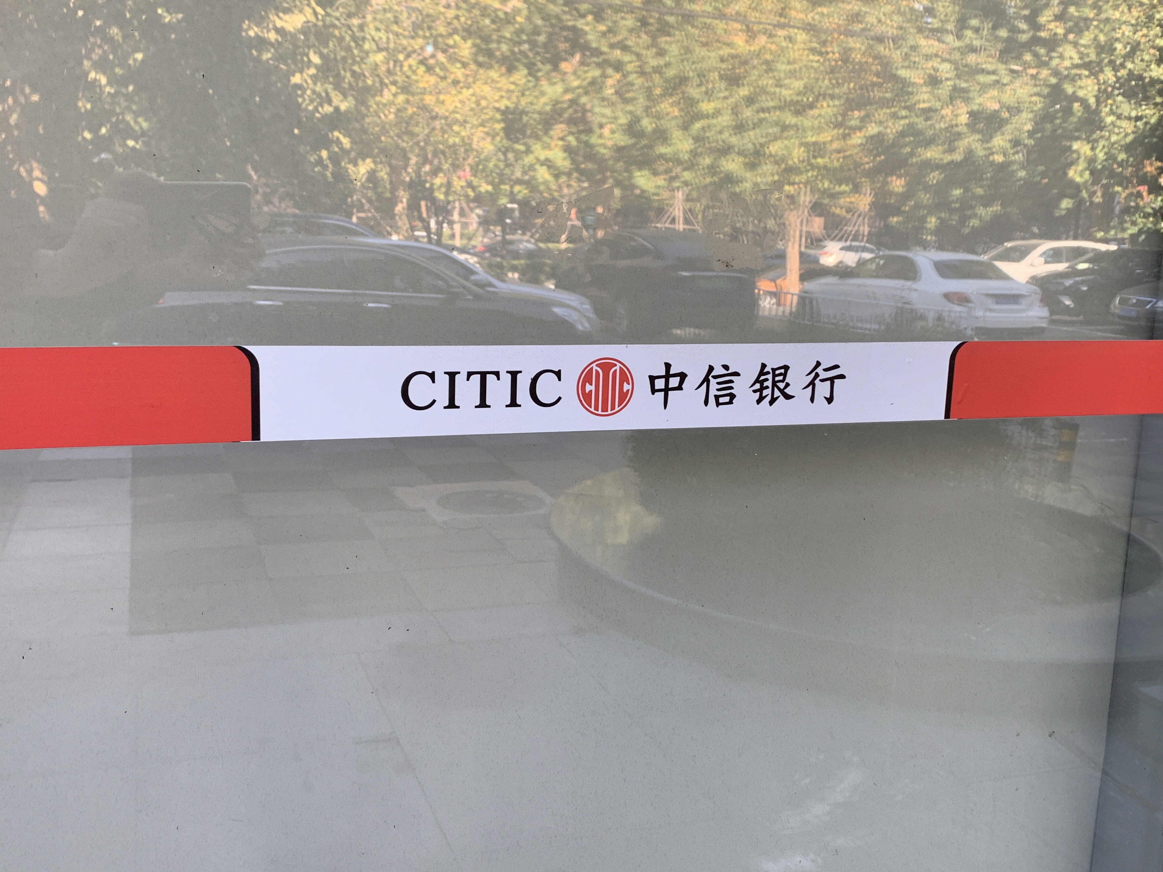 中信银行 citic bank