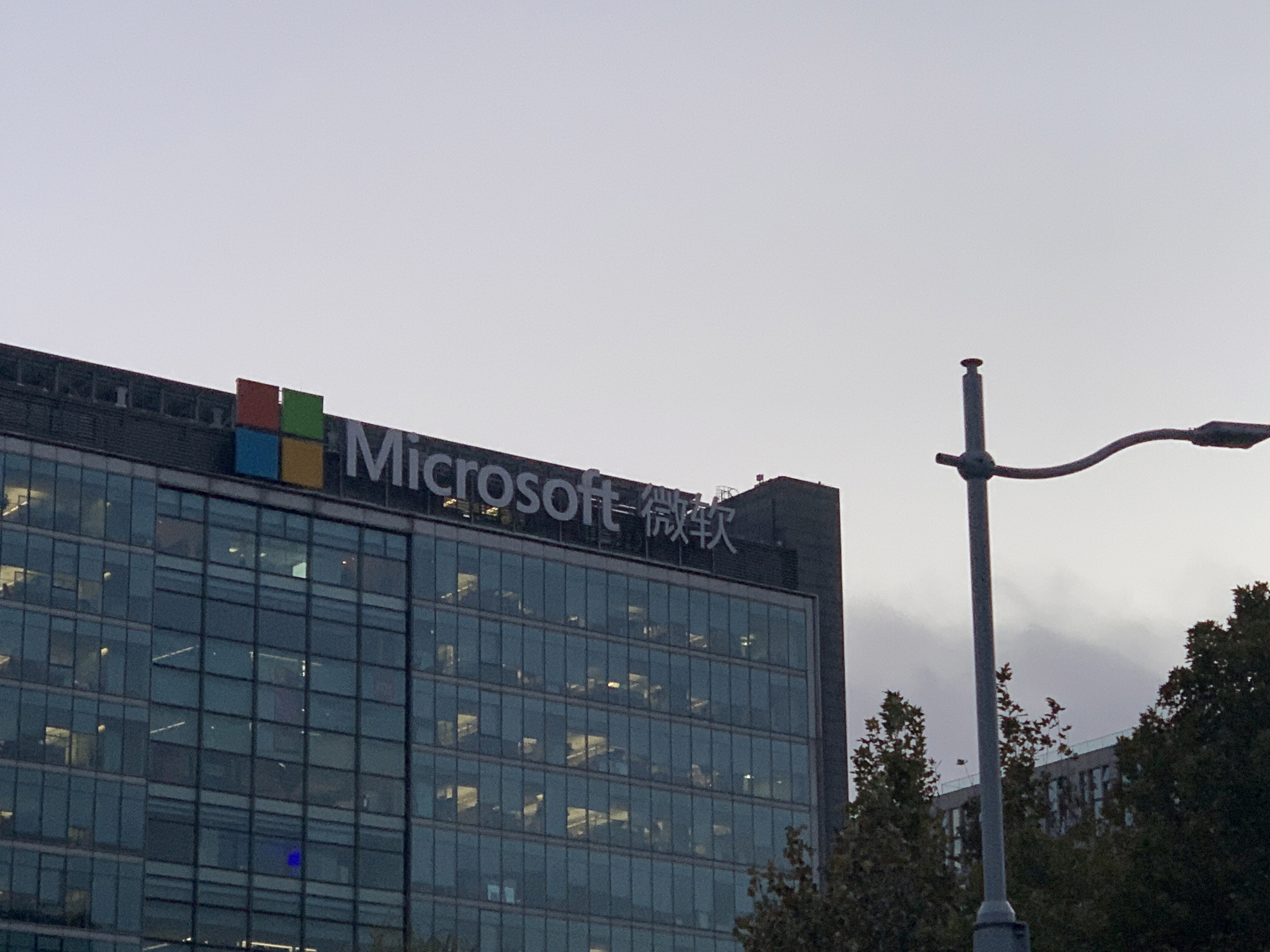 微软 MICROSOFT 中关村