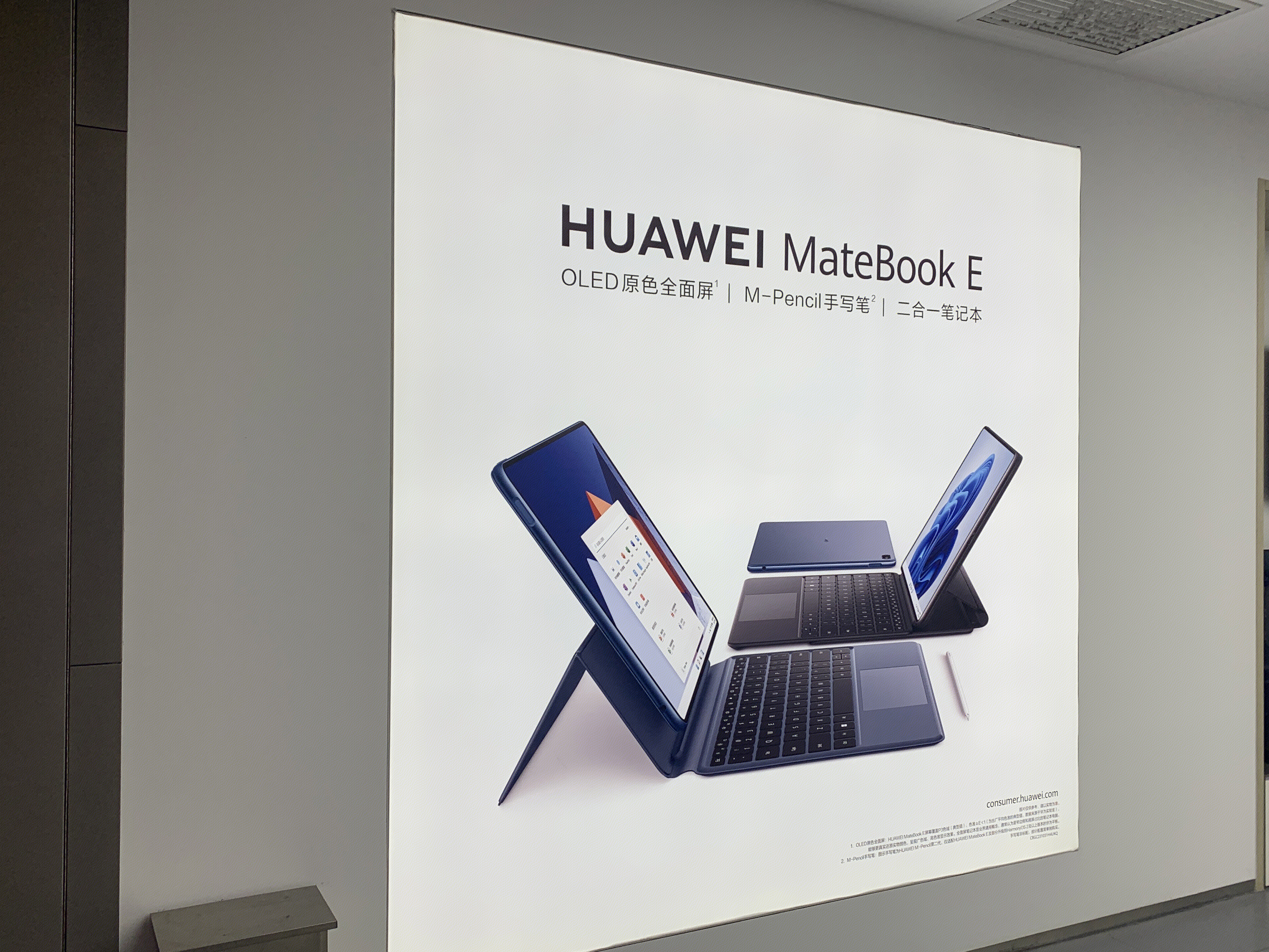 华为 笔记本电脑 matebook E